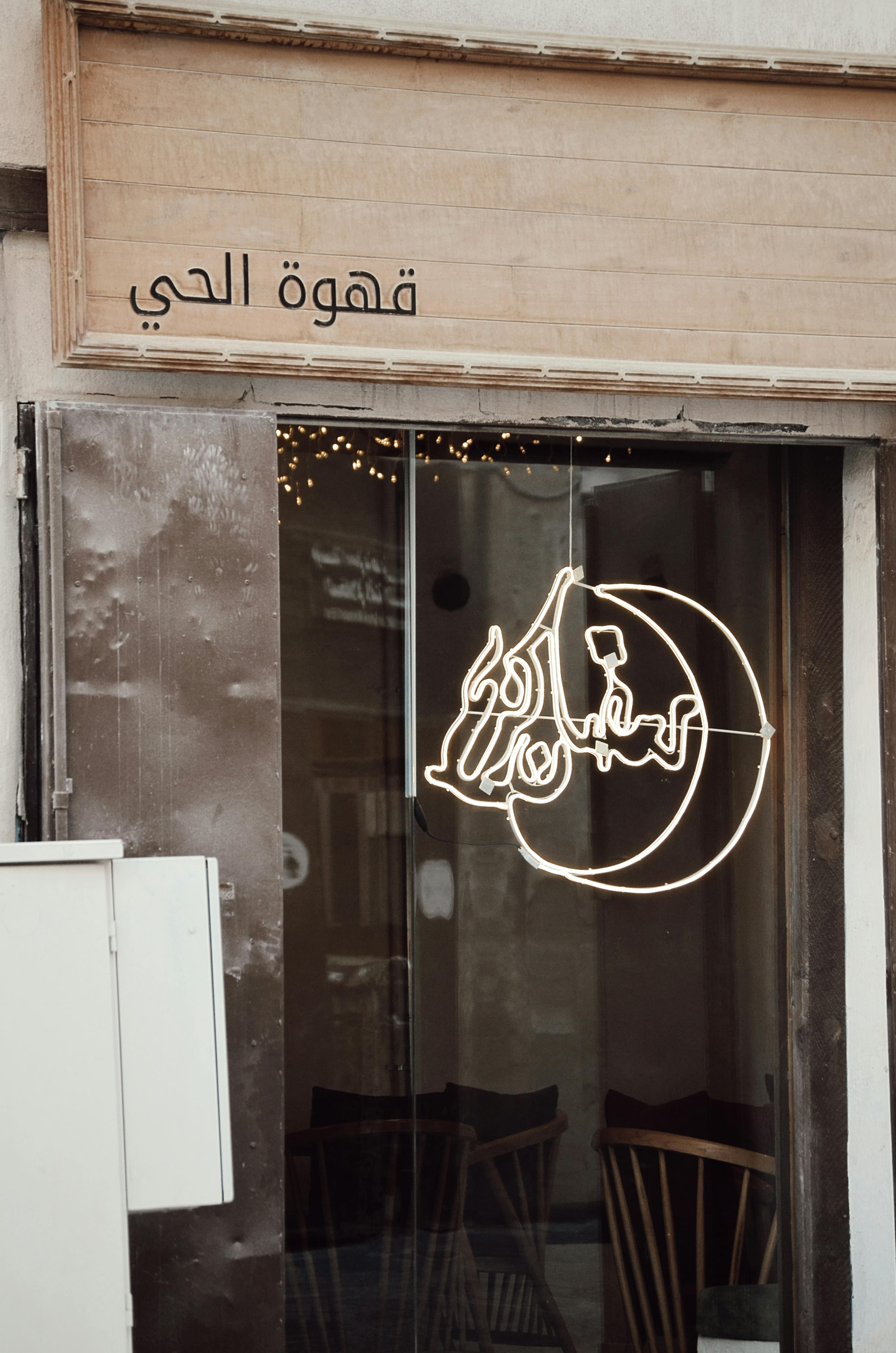 Gratis Neonskilt og caféindgang i Jeddah, Mekka-provinsen, indfanger den lokale charme. Lagerfoto