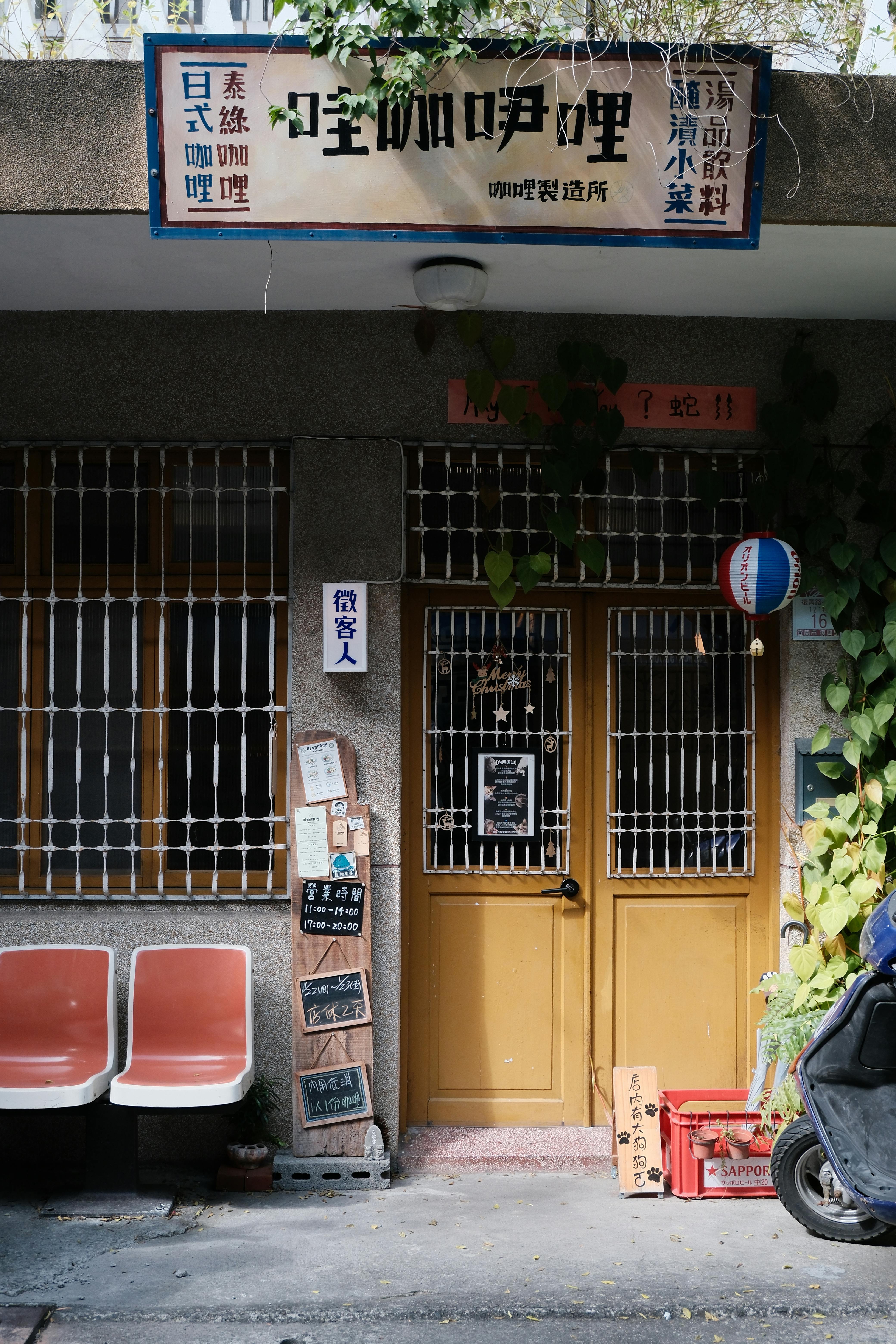 Δωρεάν Γοητευτική είσοδος vintage καφέ με ρετρό καθίσματα και παραδοσιακή διακόσμηση. Φωτογραφία από στοκ φωτογραφιών