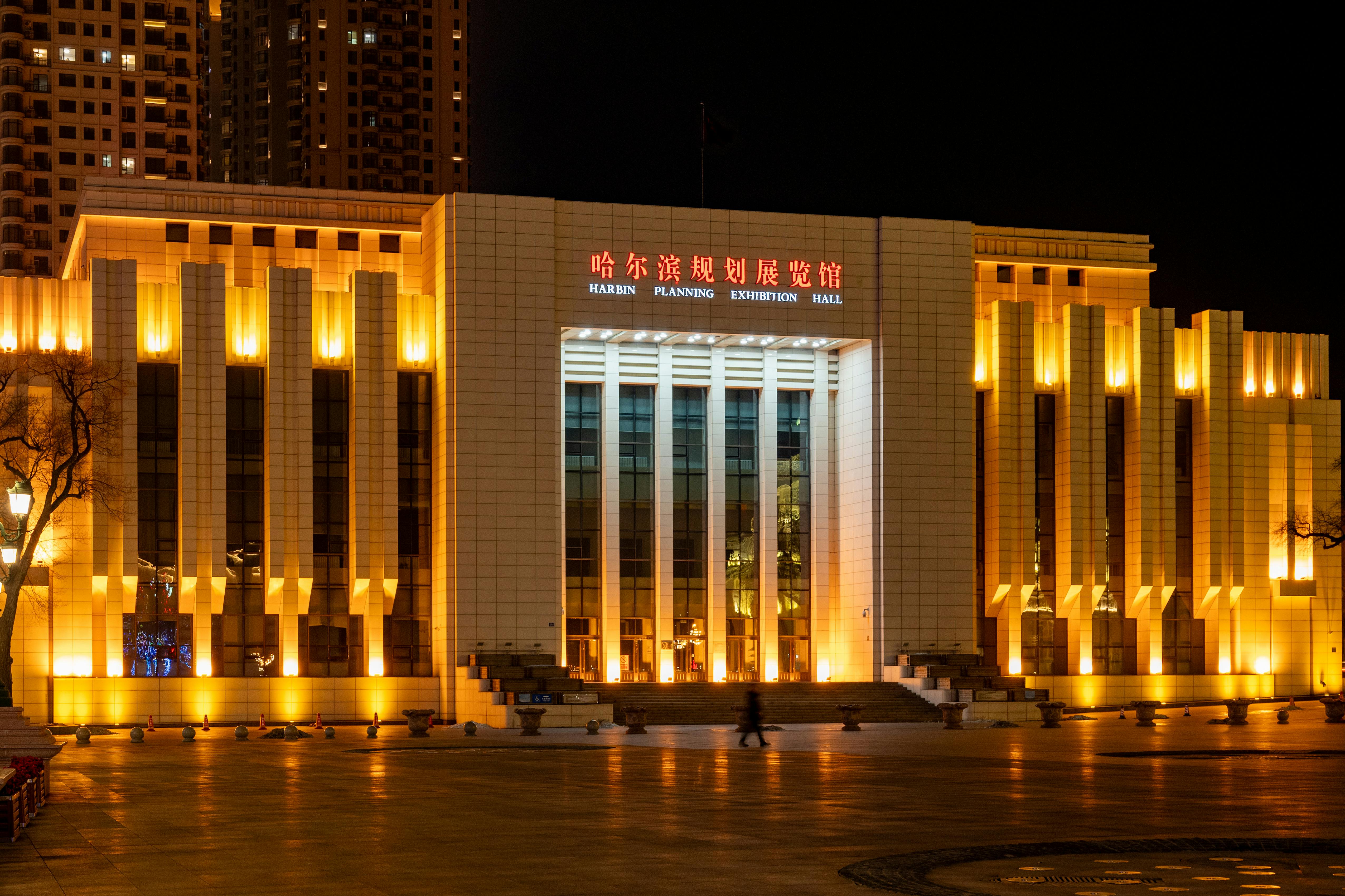 Harbin Planning Exhibition Hall at Night
