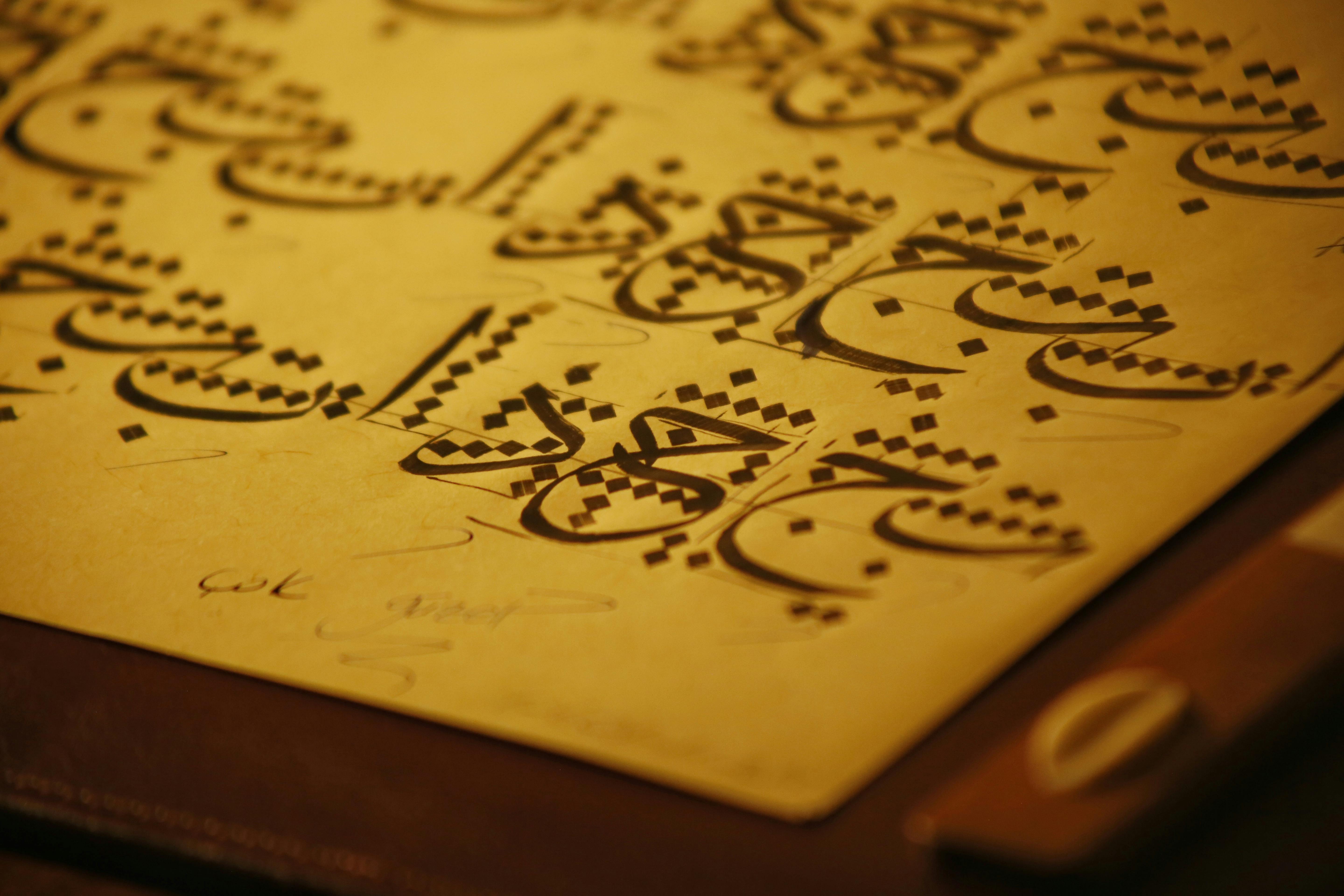 бесплатная Бесплатное стоковое фото с антикварная бумага, арабская каллиграфия, арабские буквы Стоковое фото