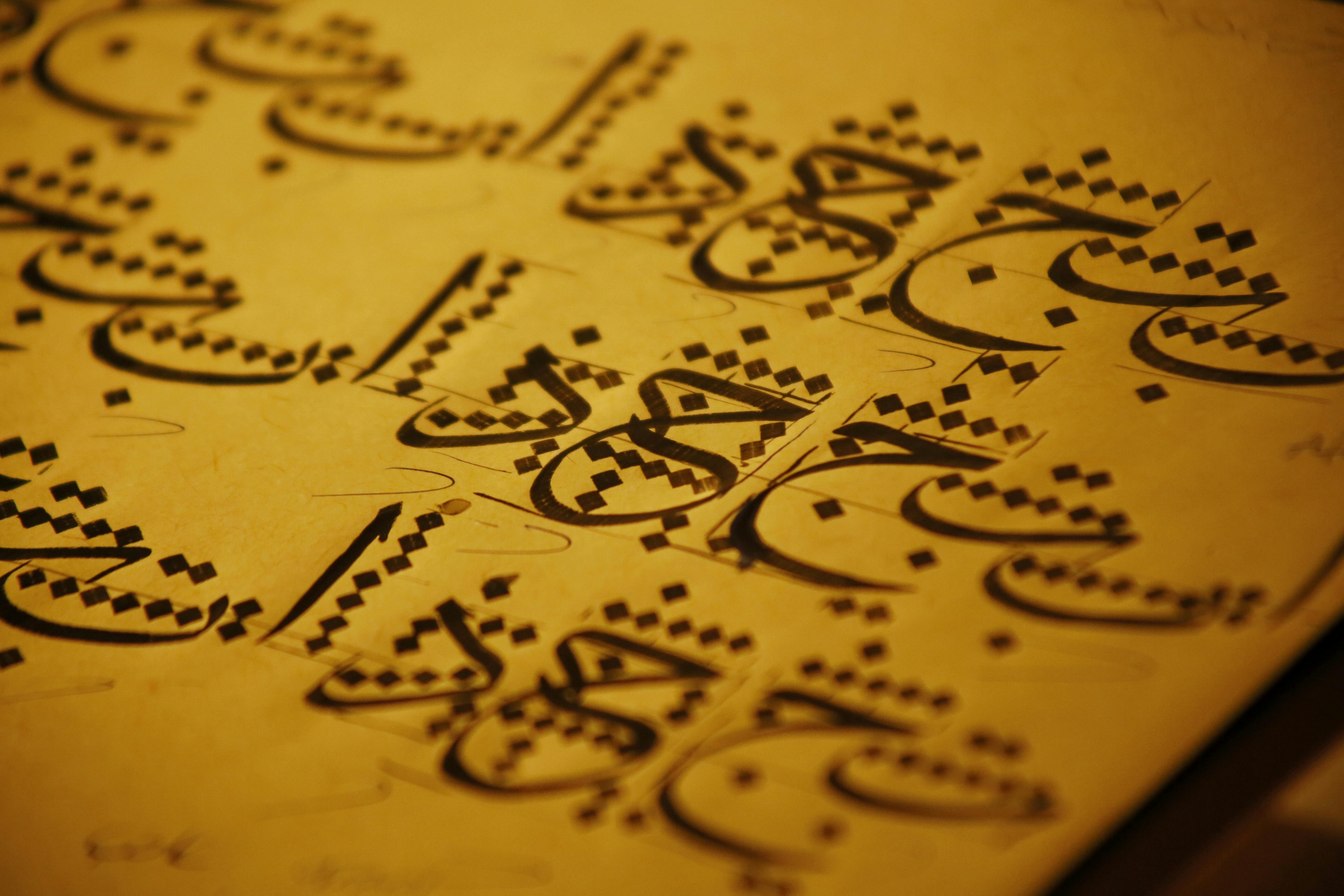 Free Intricate Arabic calligraphy artwork with elegant patterns on antique textured paper, showcasing Middle Eastern artistic heritage. Stock Photo