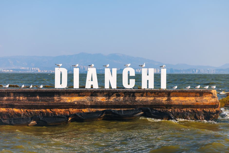 Kunming Dianchi Lake — Dianchi Lake: Yunnan's Inland Sea