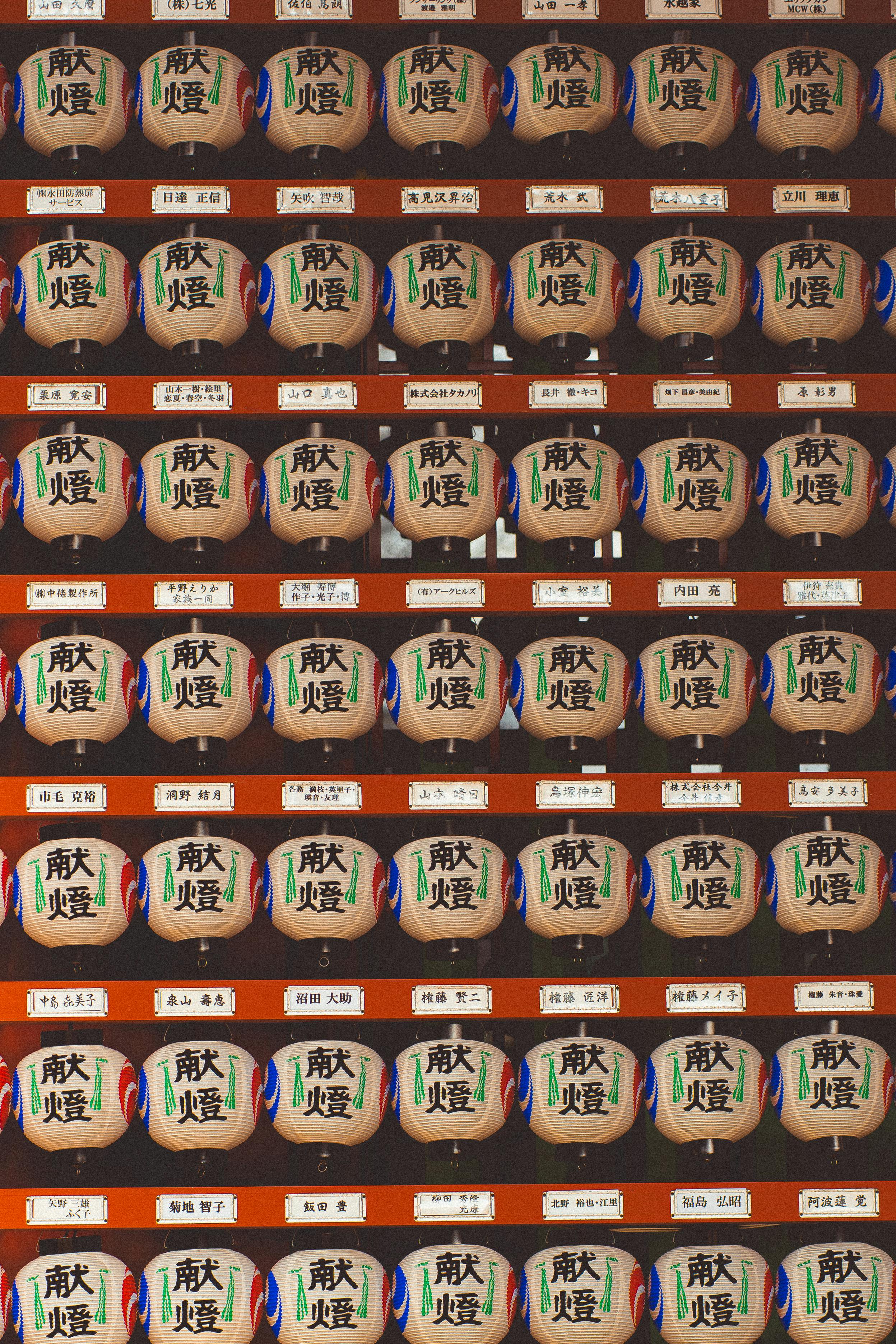 Free Aesthetic arrangement of sake barrels used in religious offerings at a Tokyo shrine. Stock Photo