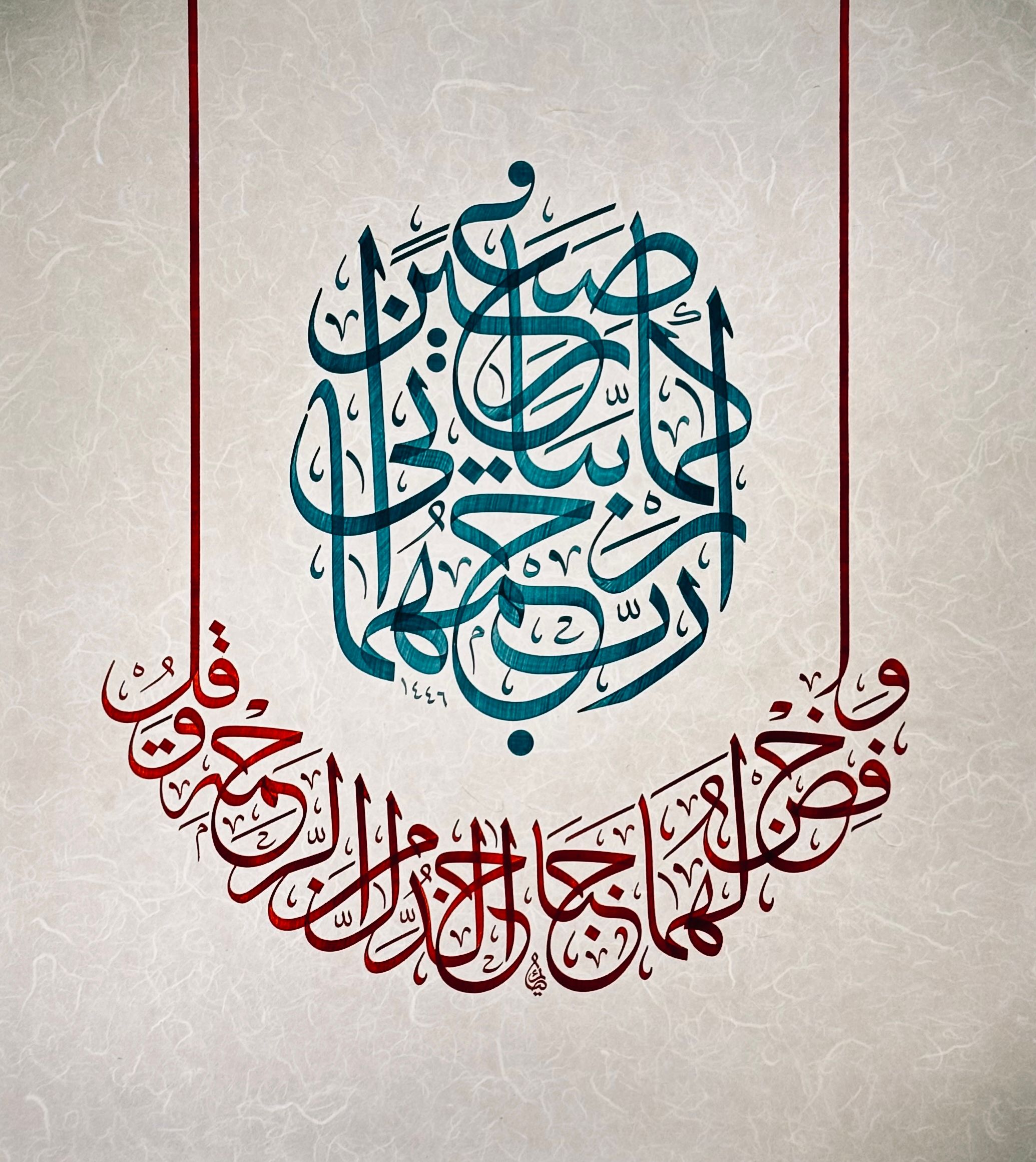 Beautiful and intricate Arabic calligraphy art with delicate patterns and vibrant colors, perfect for cultural and artistic themes.