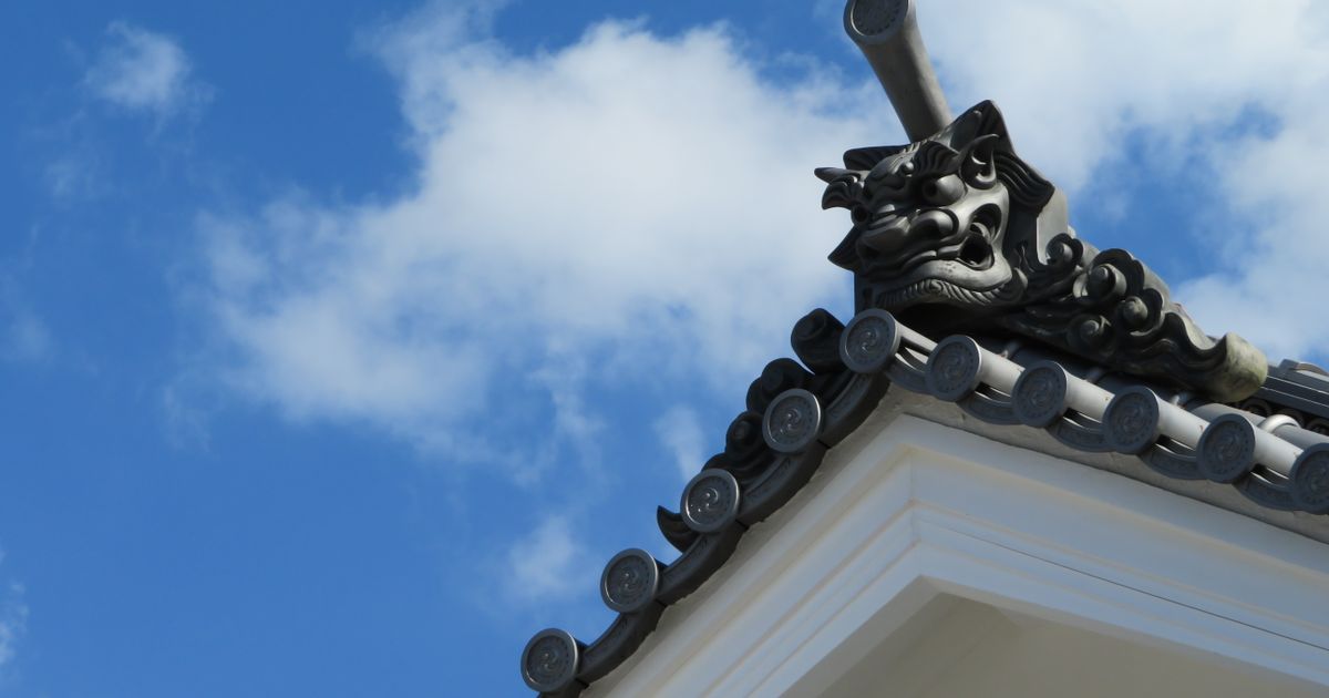 青空の下の瓦屋根と鬼瓦