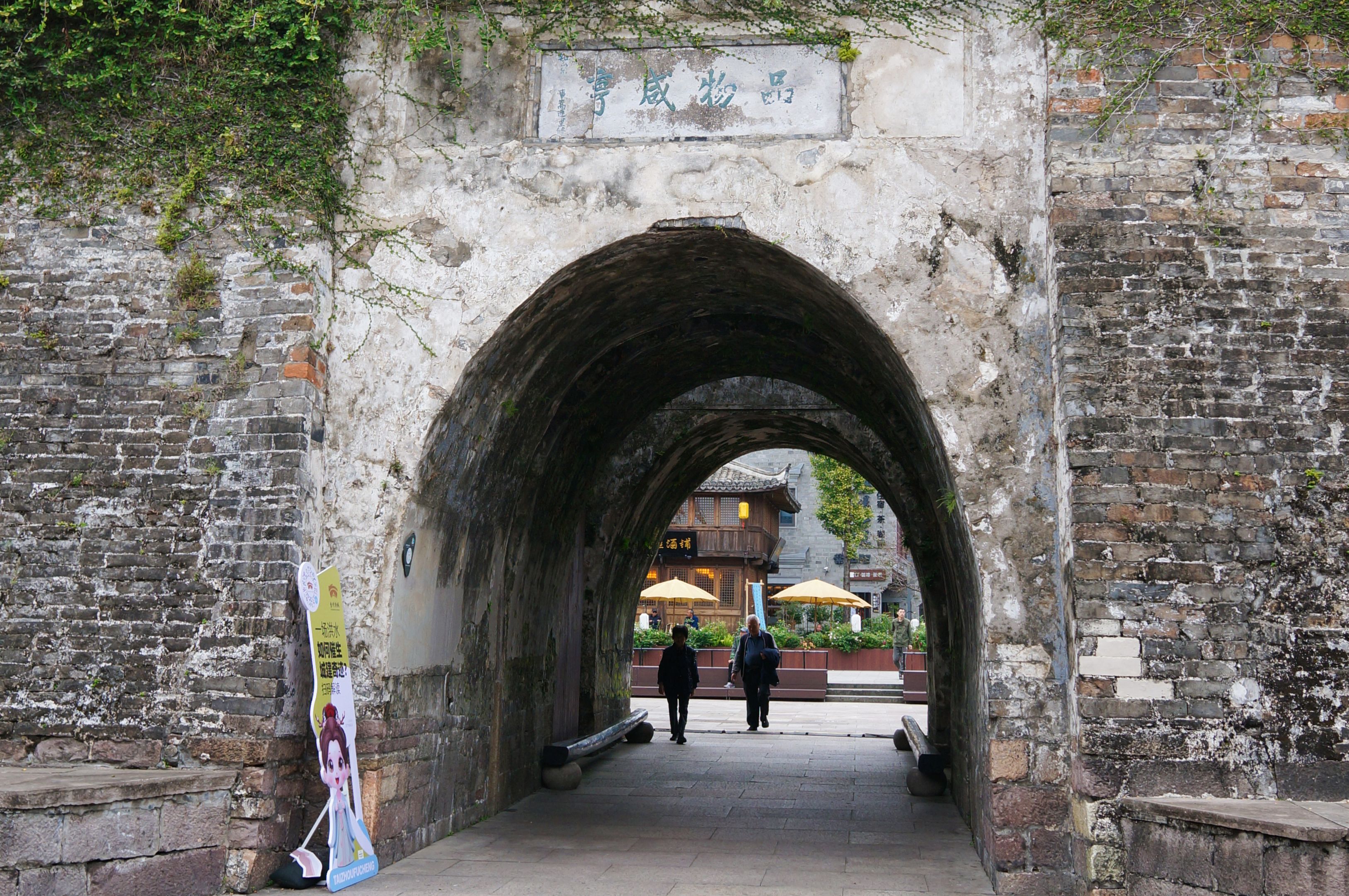 Huludao Liaoning — Xingcheng Ancient City (兴城古城)