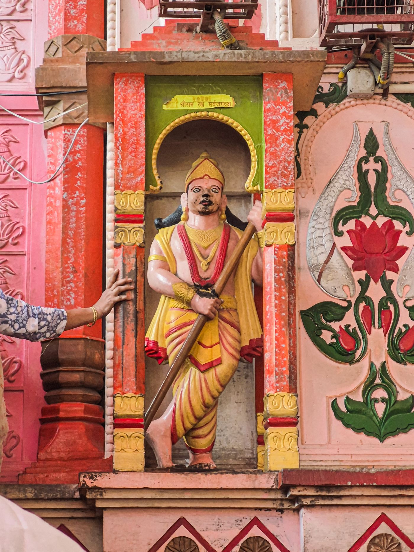 Ayodhya 1
