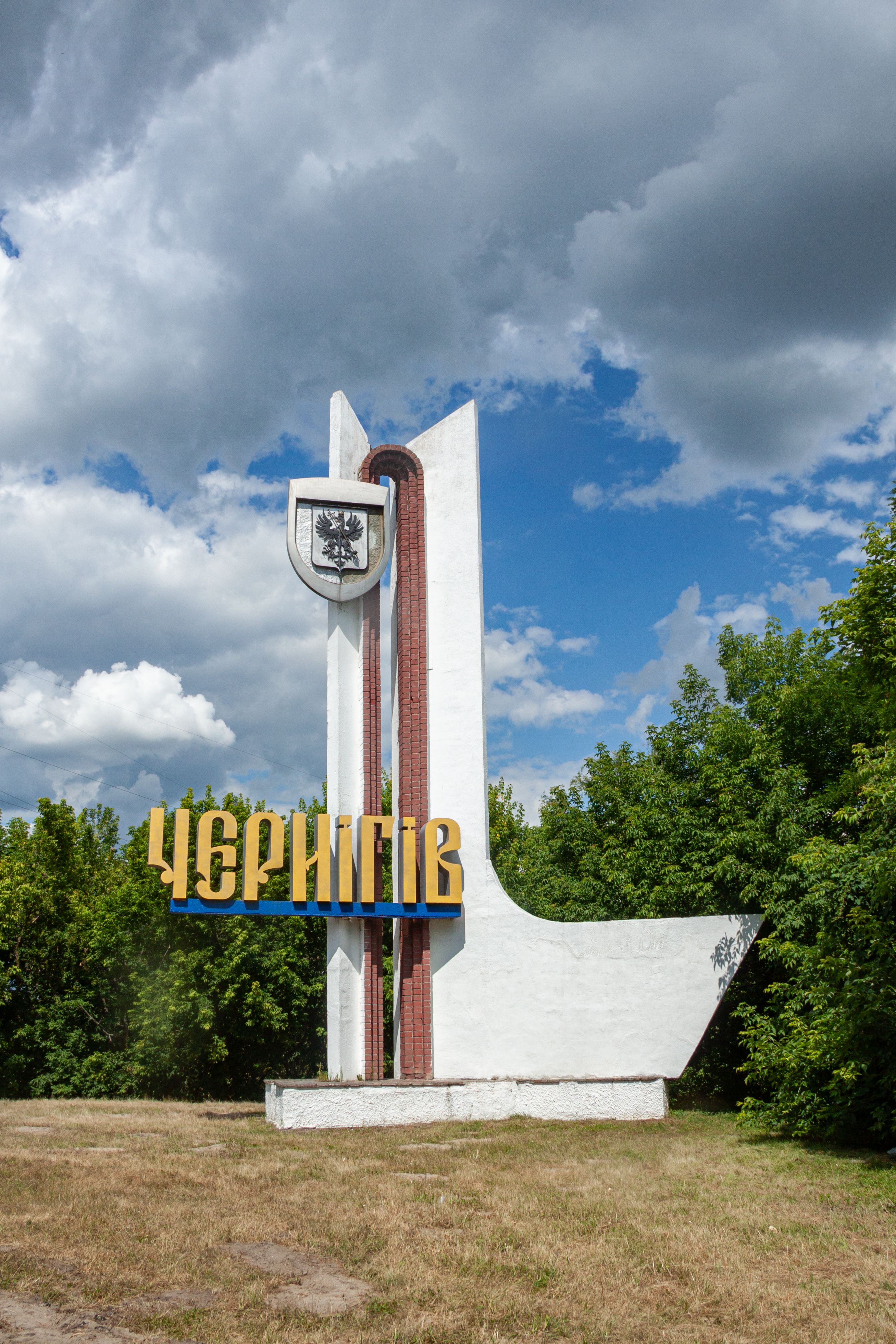 City entrance sign with coat of arms at Chernihiv, capturing its historical essence.