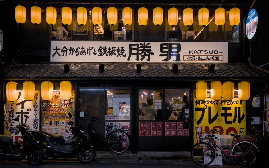 仙台 牛タン酒場