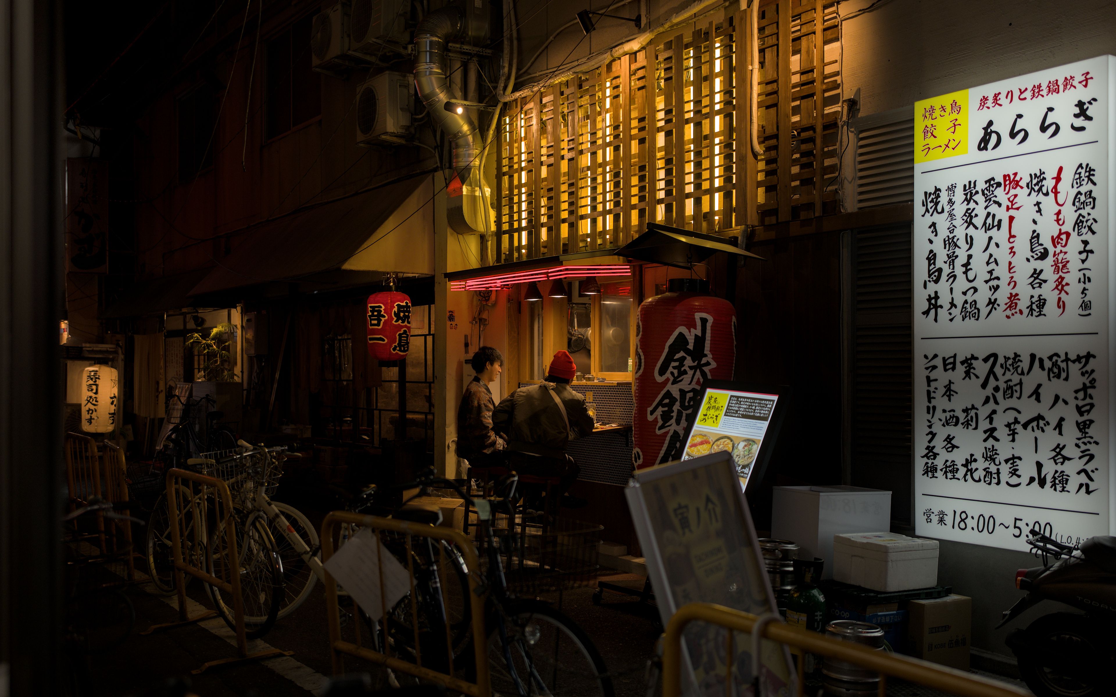 阿波の里 居酒屋