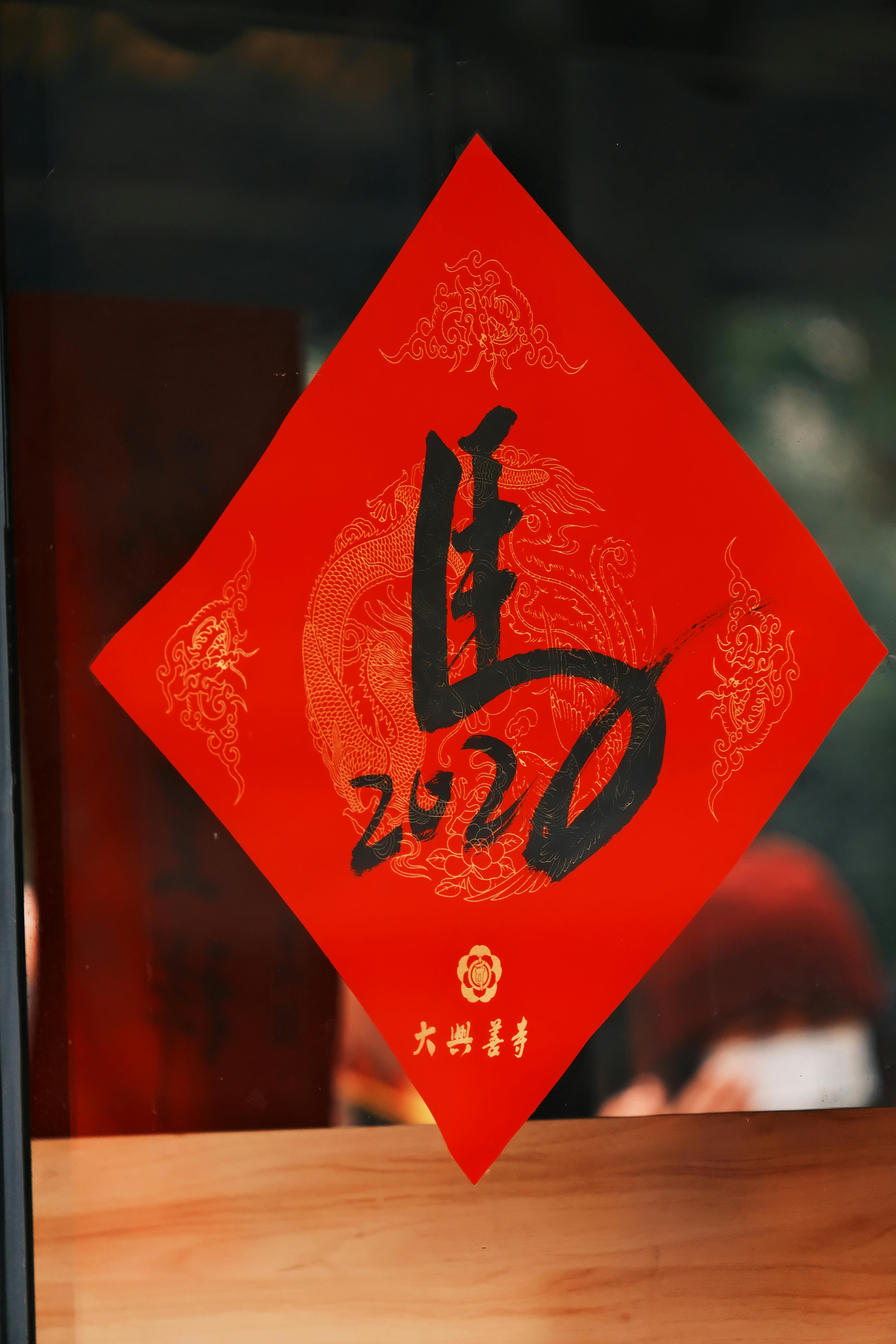 過年彩券行的秘密！💰