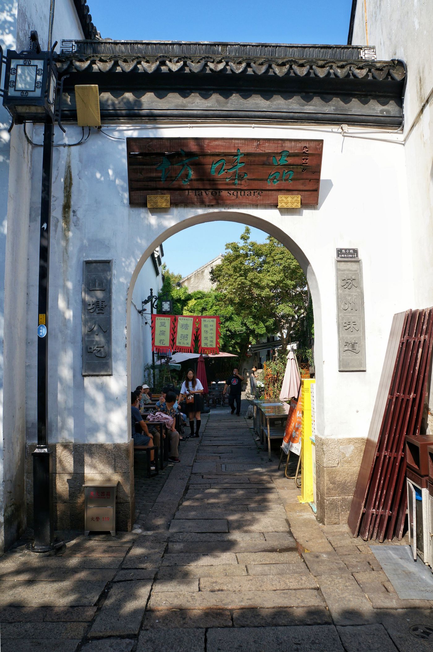 老街街道
