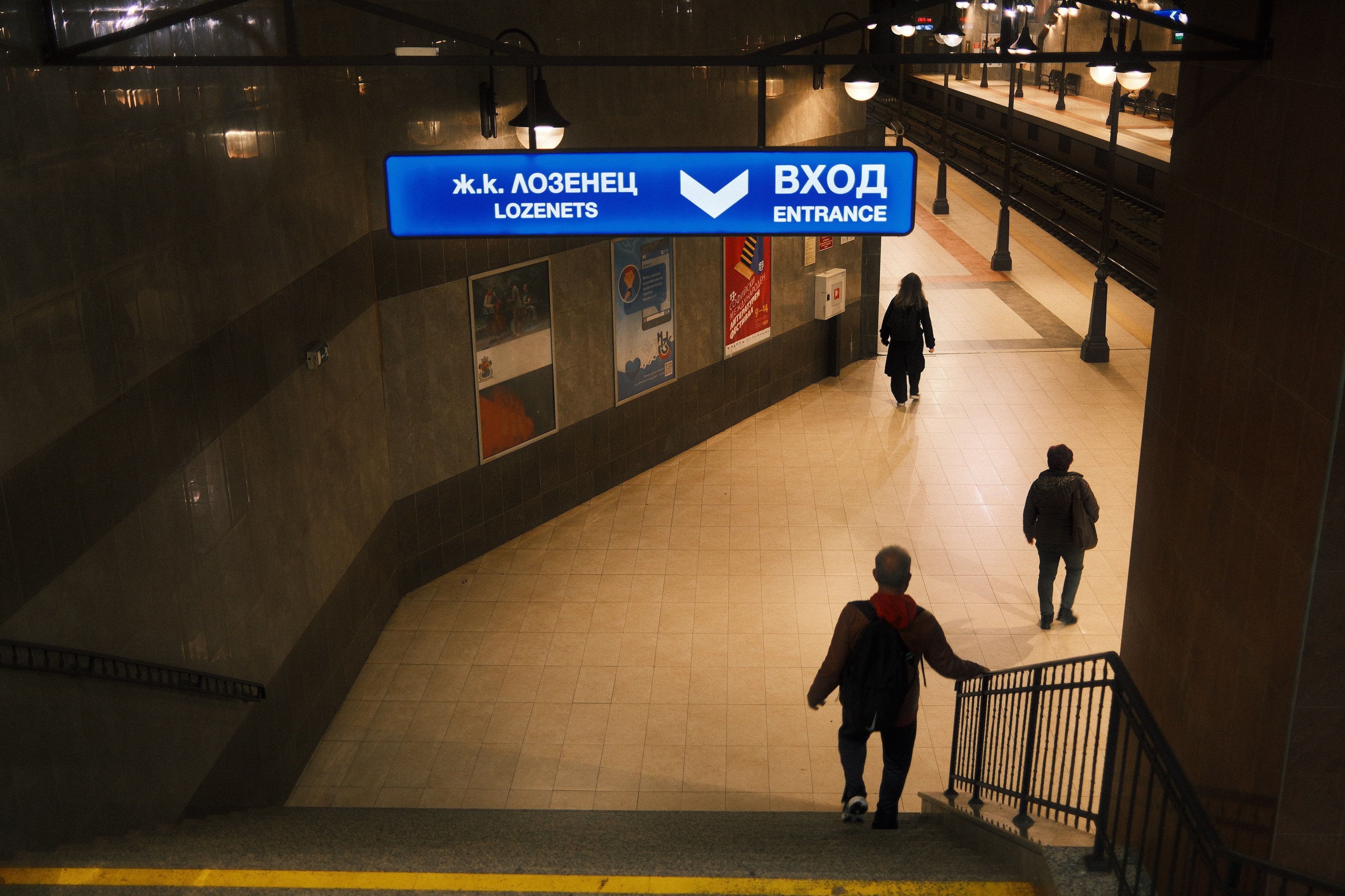 La figura sin rostro del Metro de Sofía