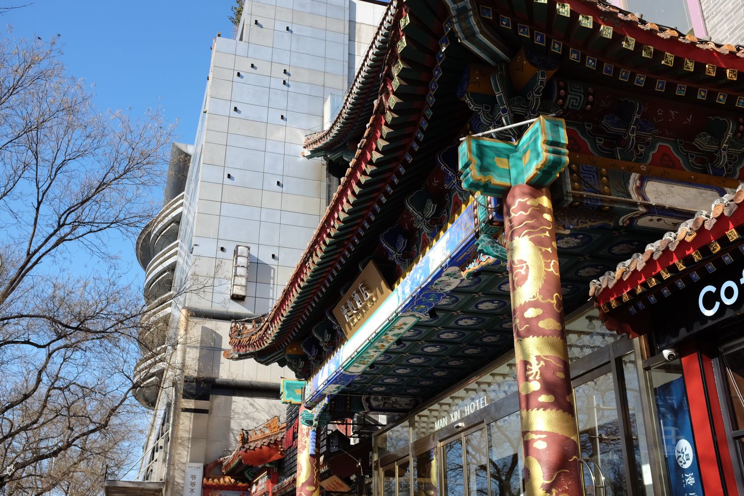 Beijing Building Photos, Download The BEST Free Beijing Building Stock ...