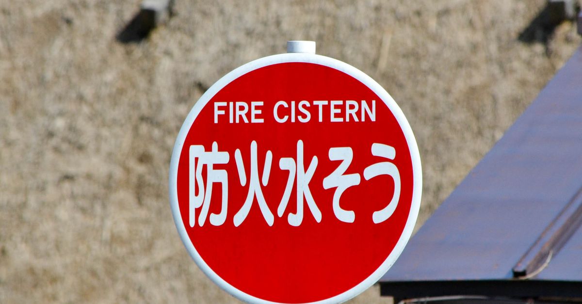 福岛县旅游安全与避难信息 福岛县旅游安全与避难信息
