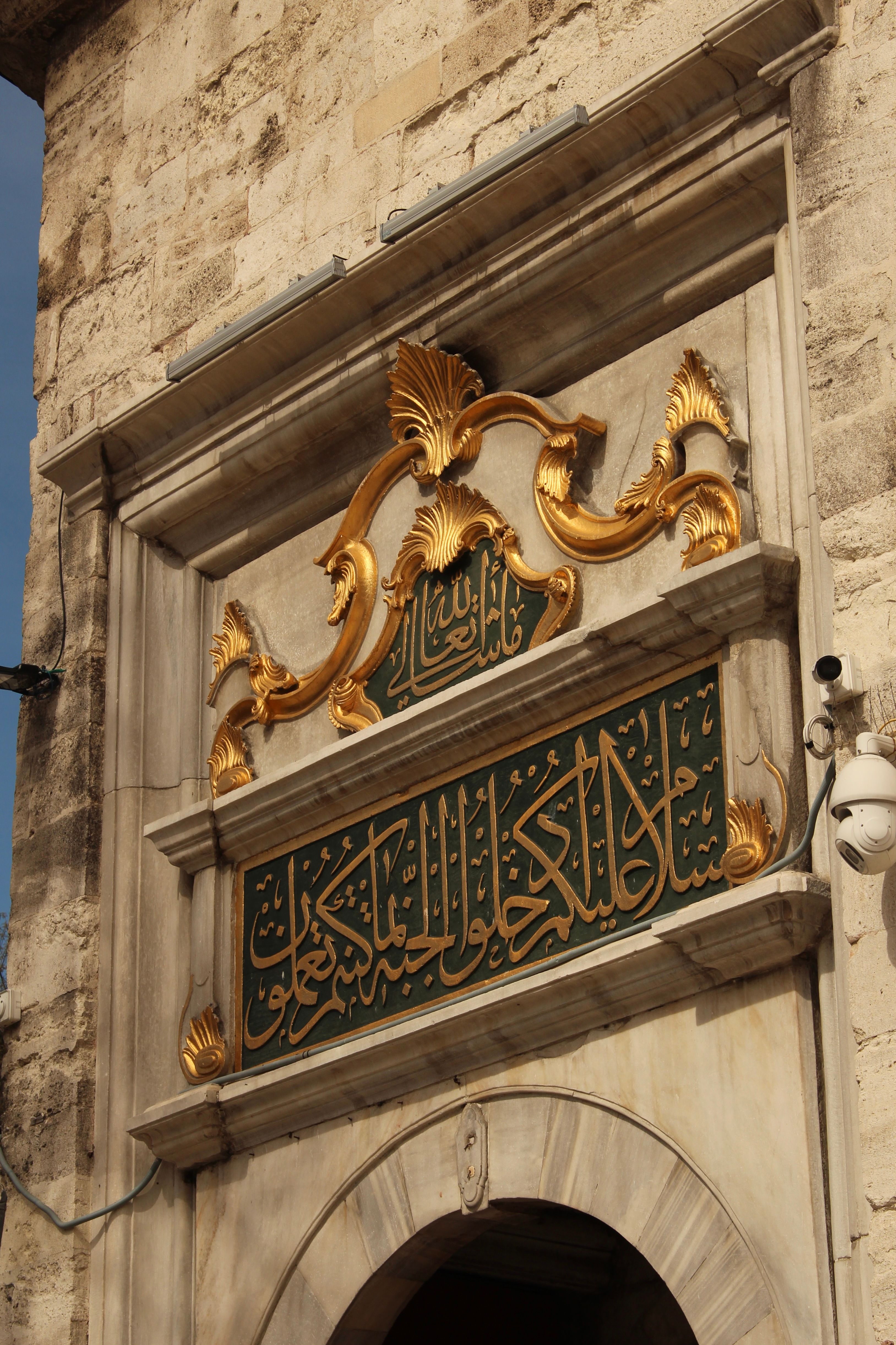 Historic Arabic Inscription on Marble Archway · Free Stock Photo