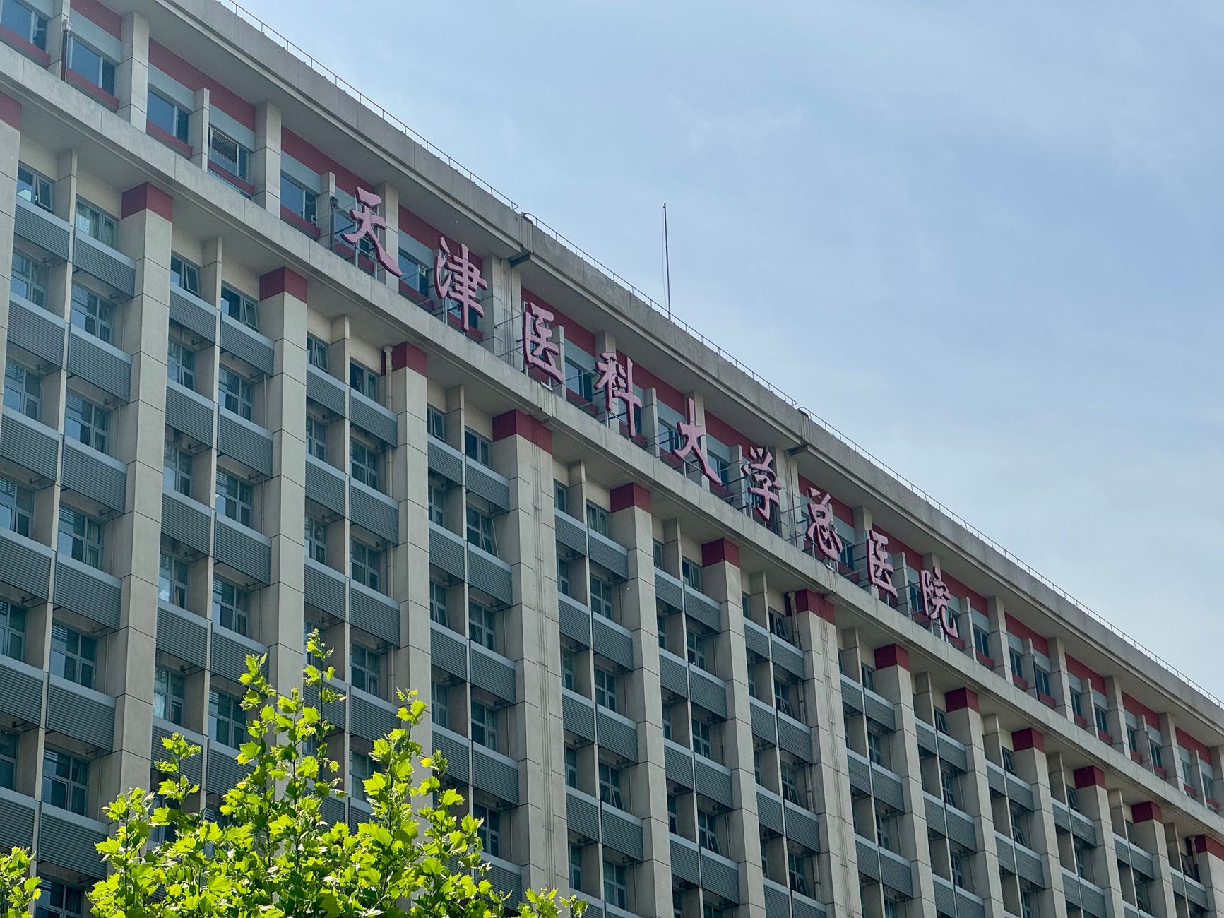 Modern exterior of Seoul National University Hospital in South Korea