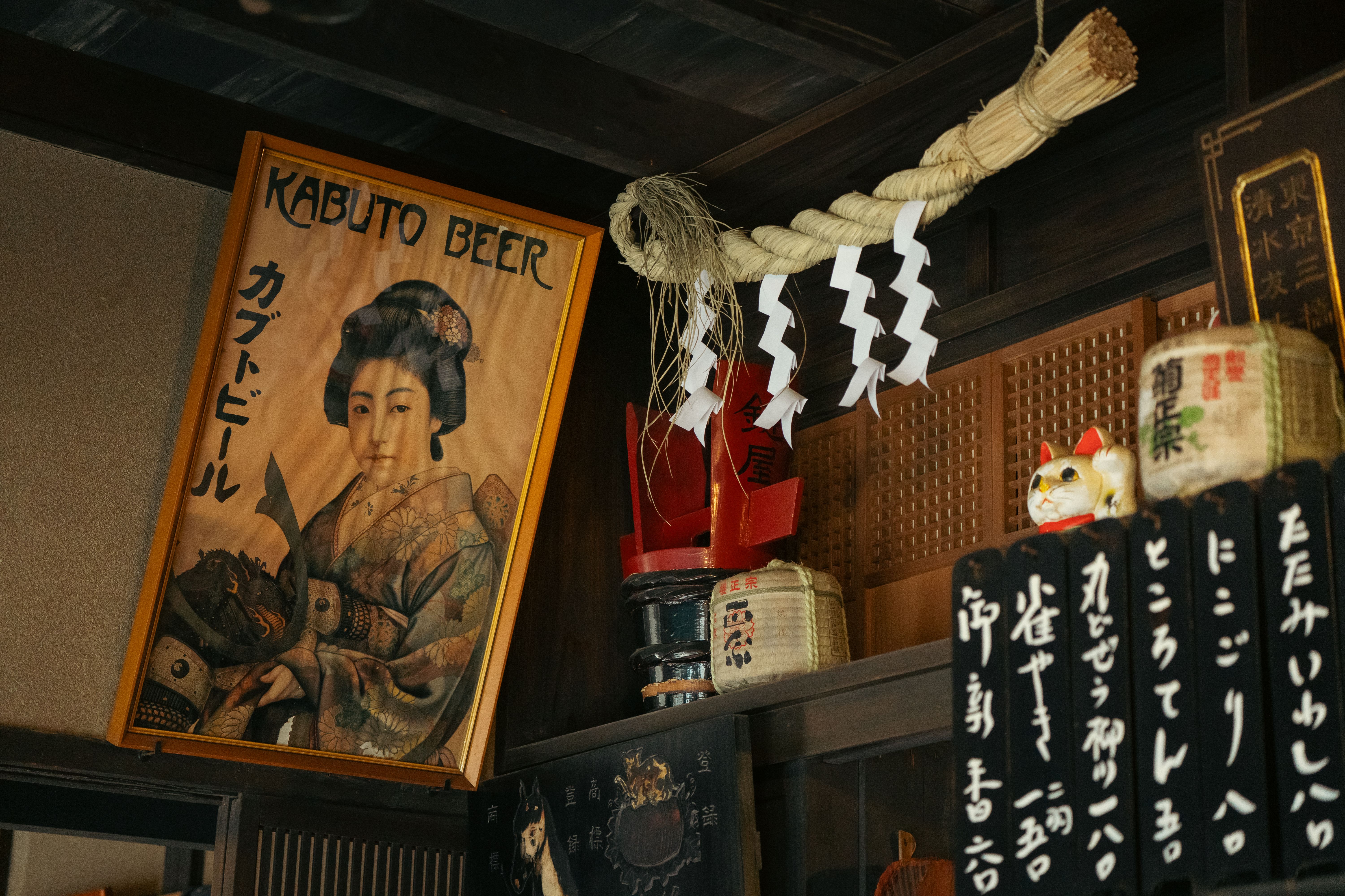 Authentic Japanese interior decor featuring a Kabuto Beer poster and traditional elements.