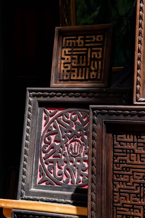 Free Detailed wooden panels featuring Arabic calligraphy showcasing traditional Moroccan craftsmanship. Stock Photo