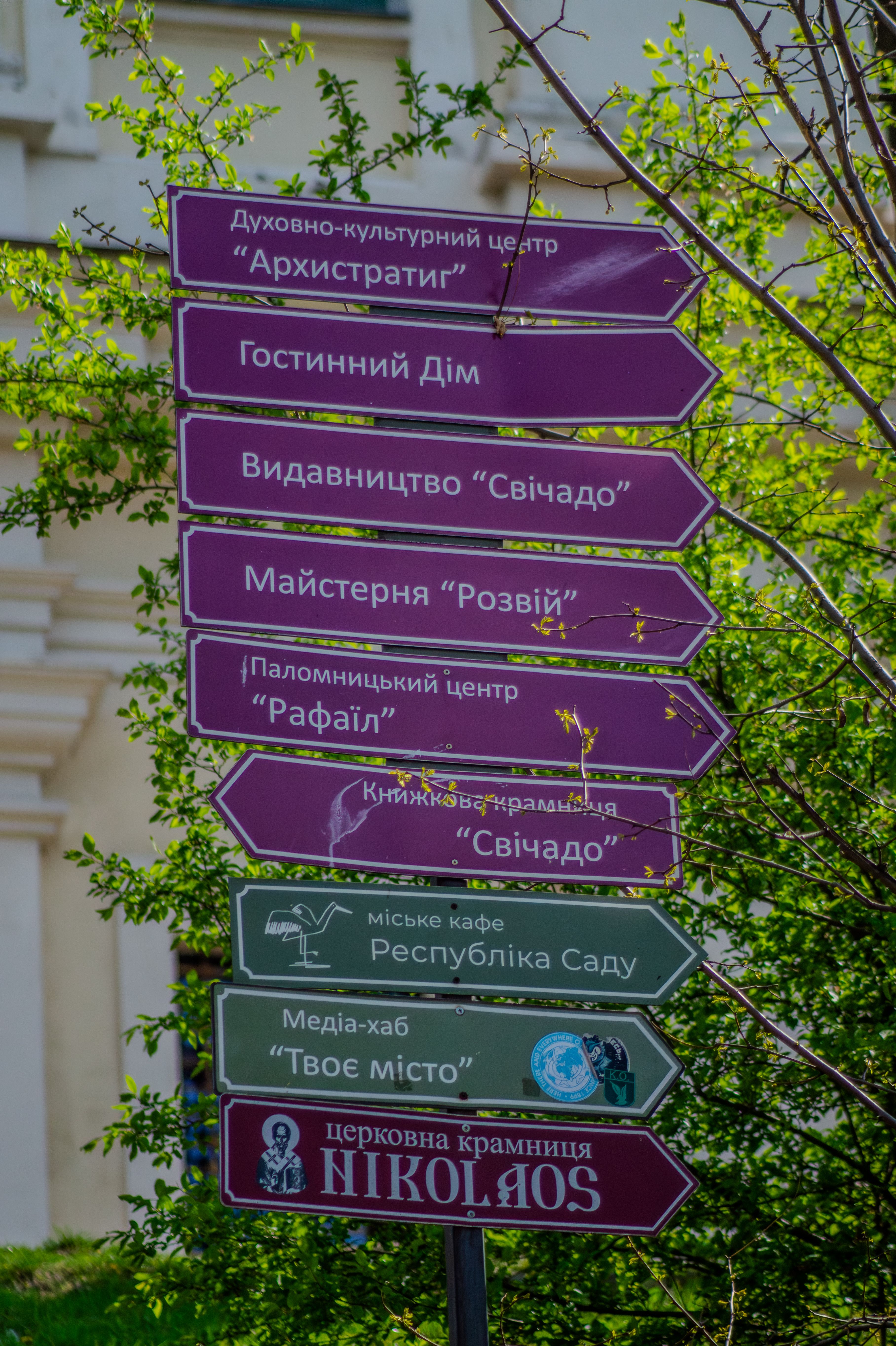 Directional Signs in Lviv, Ukraine · Free Stock Photo