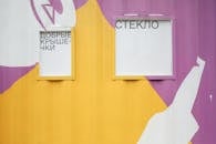 环保信息以西里尔文字呈现，与充满活力的回收箱墙相映成趣