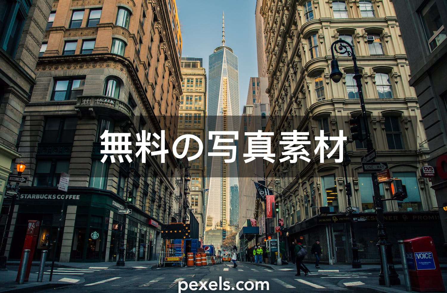 1000 ニューヨーク市の壁紙と一致する写真 Pexels 無料の写真素材