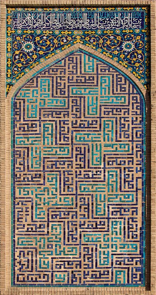 Free Elegant Islamic geometric mosaic design located in Samarkand, Uzbekistan. Stock Photo