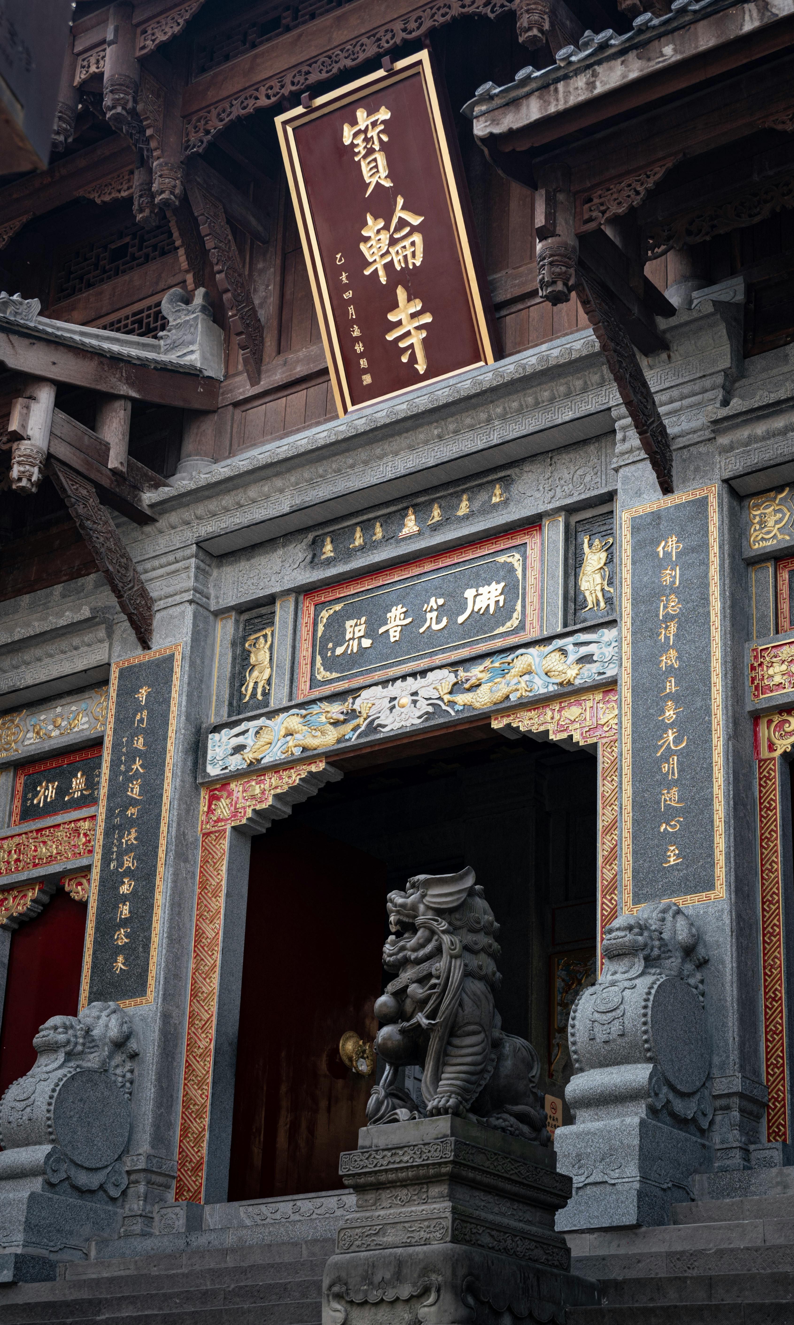 Ornate entrance of a traditional temple in Chongqing, featuring intricate designs and lion statues.