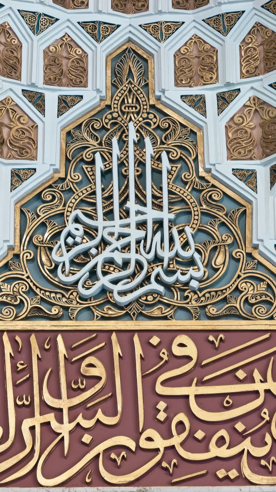 Arabic Texture Photos, Download The BEST Free Arabic Texture Stock ...