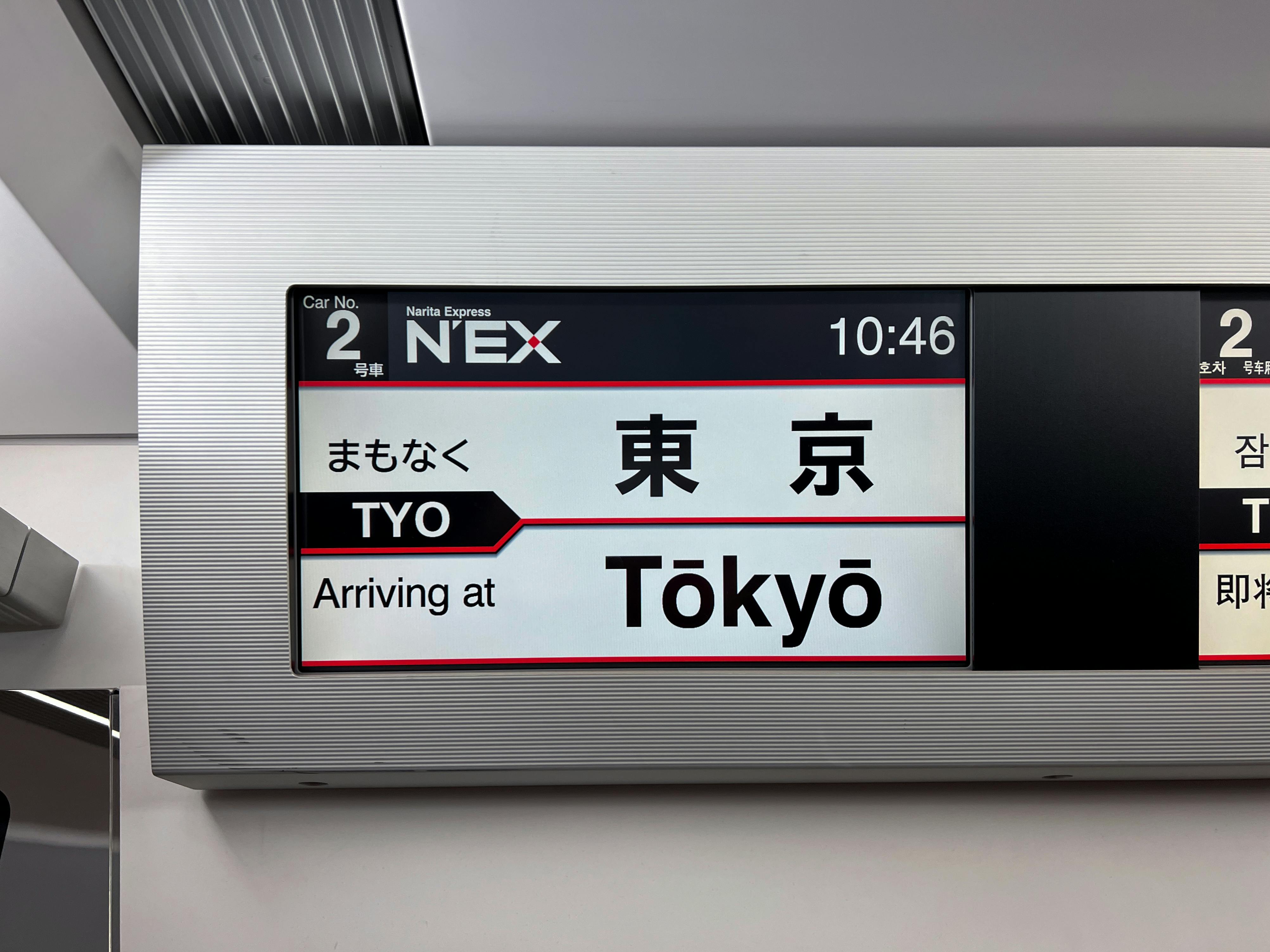 Close-up of Narita Express display showing arrival at Tokyo station.