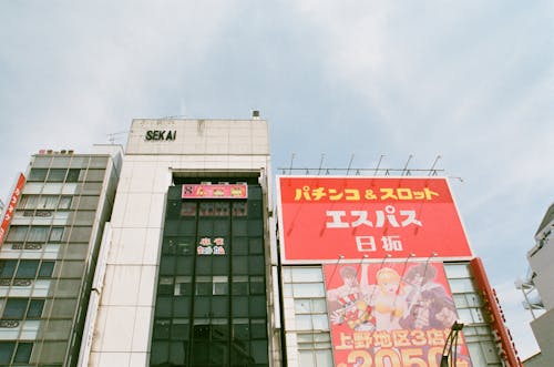 Buildings With Japanese Billboards