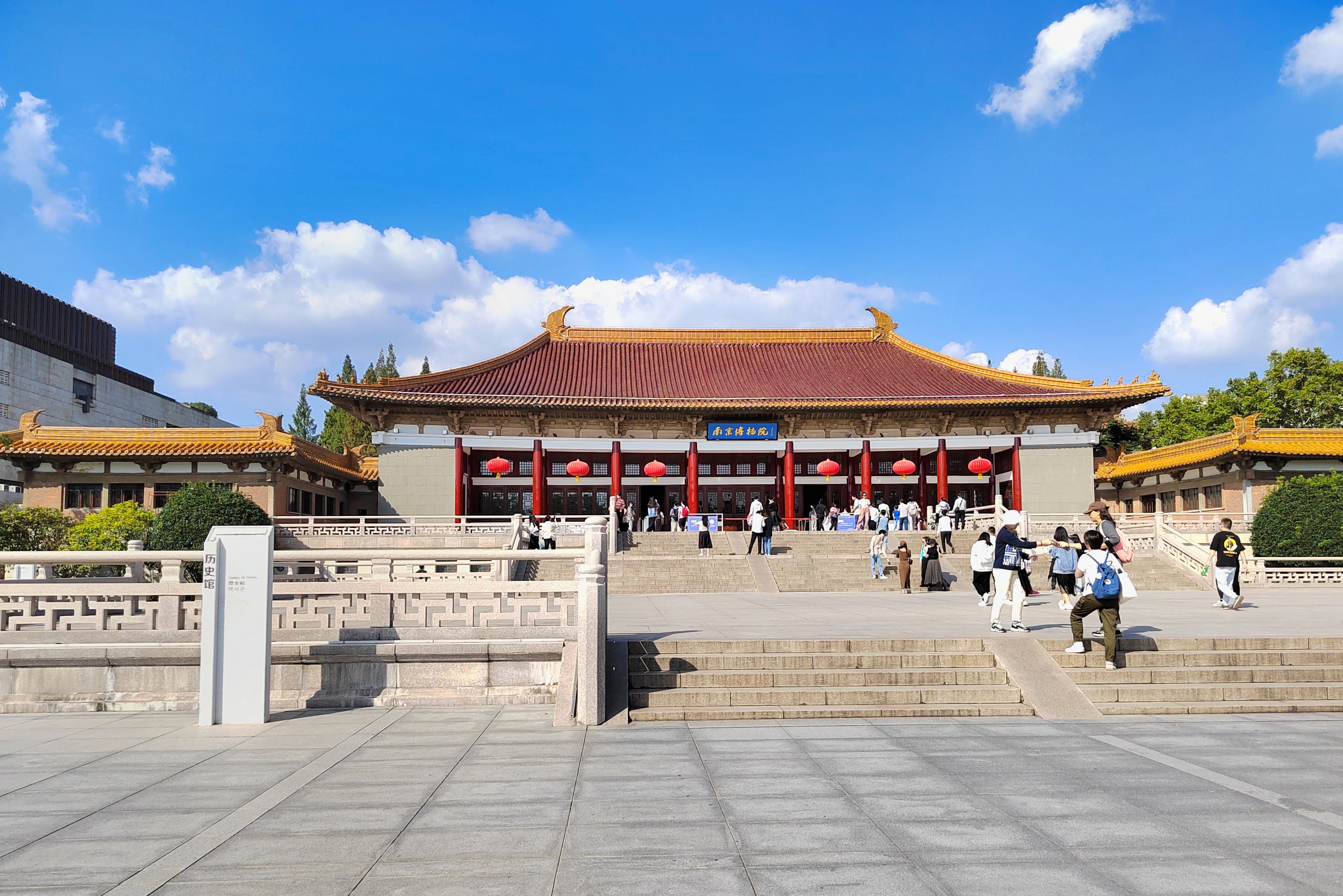 南京博物院