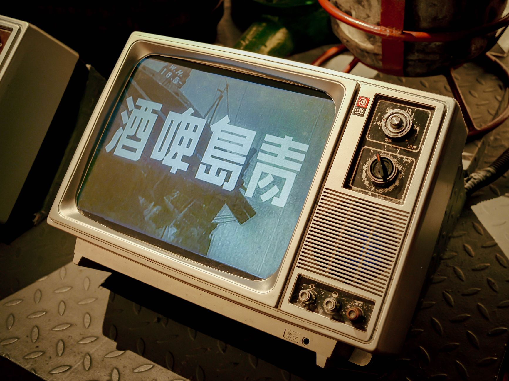 Retro CRT TV with Asian script displayed on the screen, evoking nostalgia and vintage tech vibes.