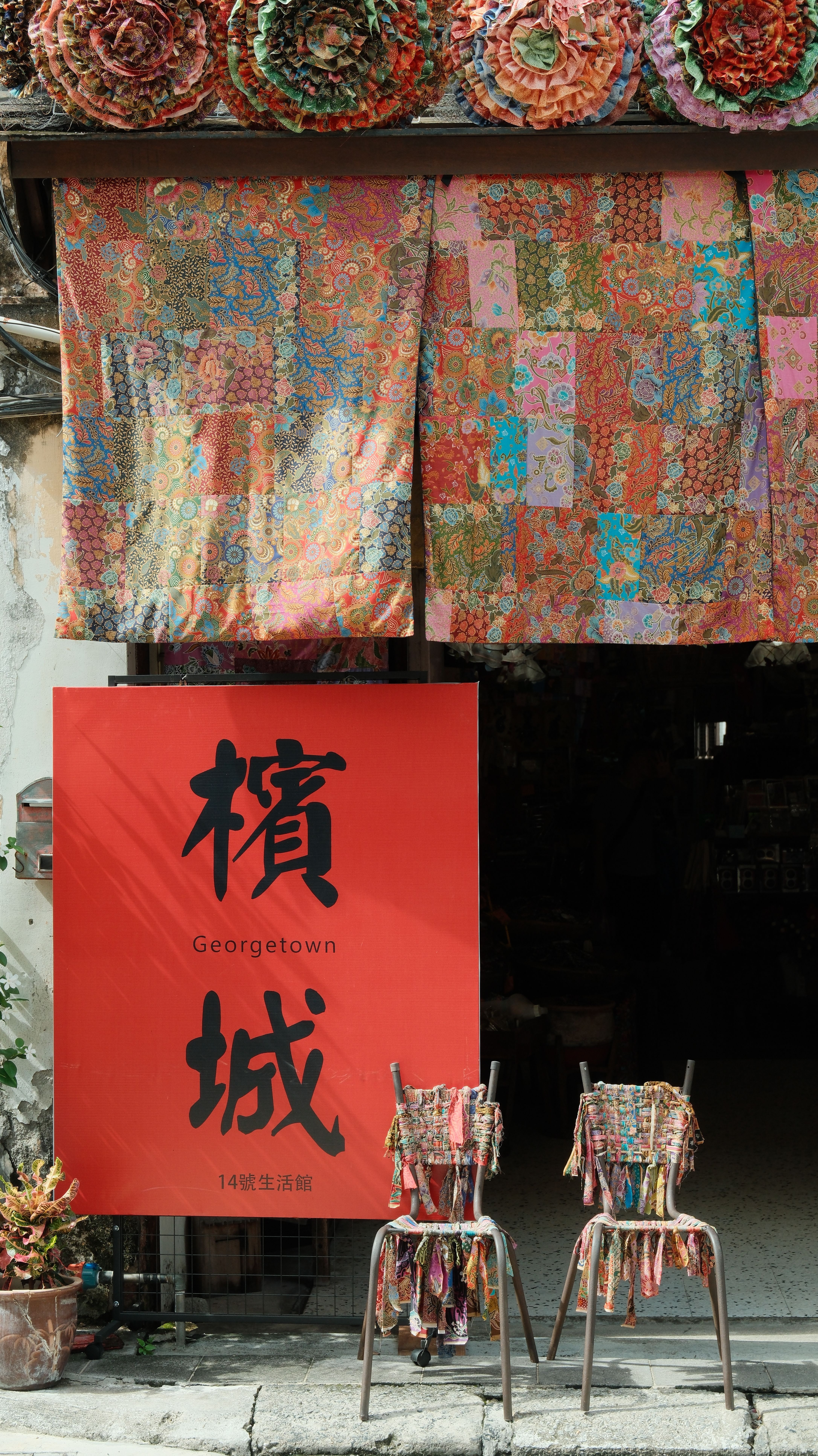 Colorful fabrics and traditional design in a Georgetown shopfront, Penang.