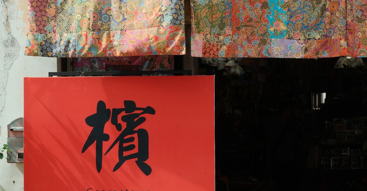 Colorful fabrics and traditional design in a Georgetown shopfront, Penang.