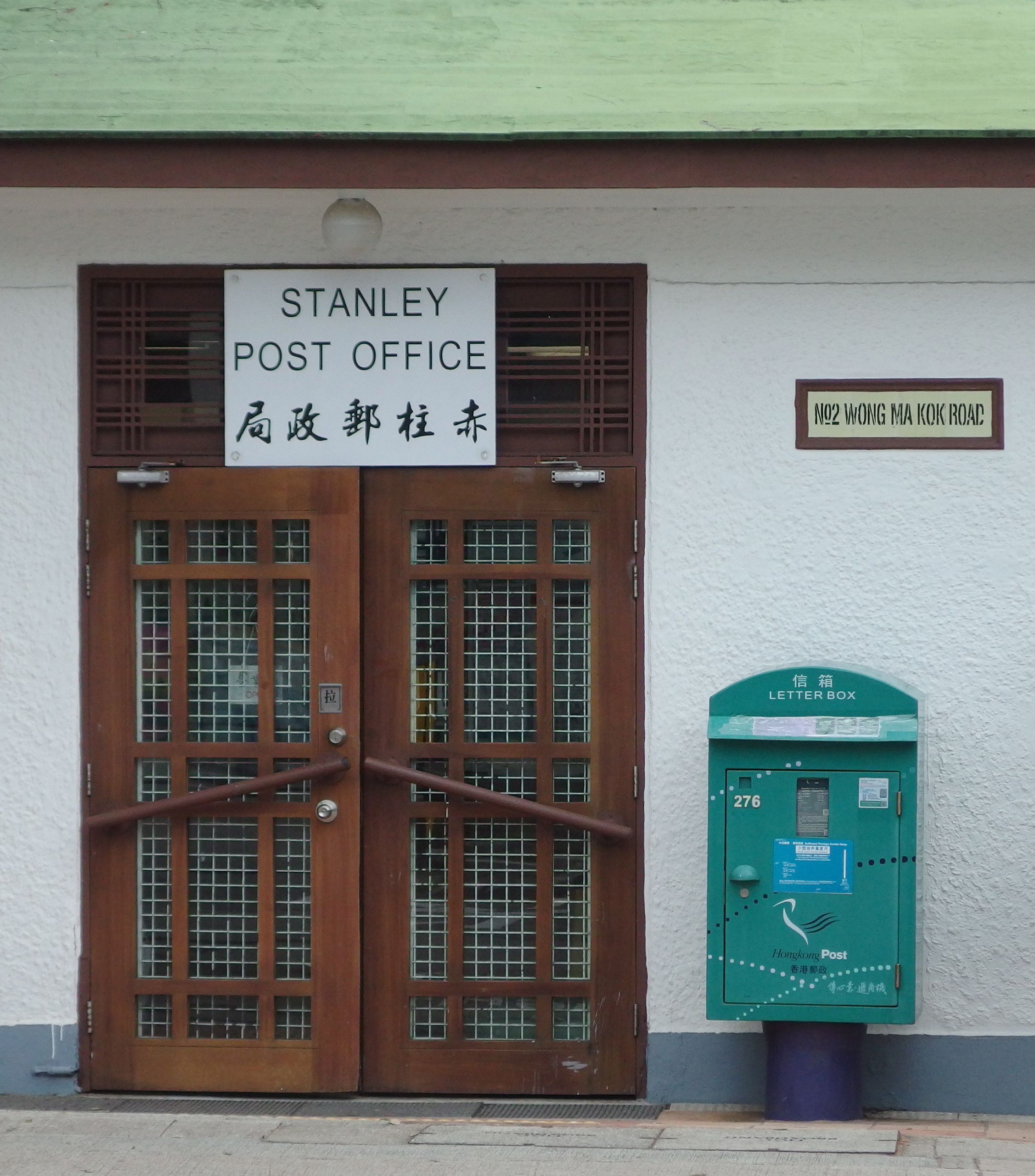 Discover the historic Stanley Post Office with its colonial architecture on Hong Kong Island.