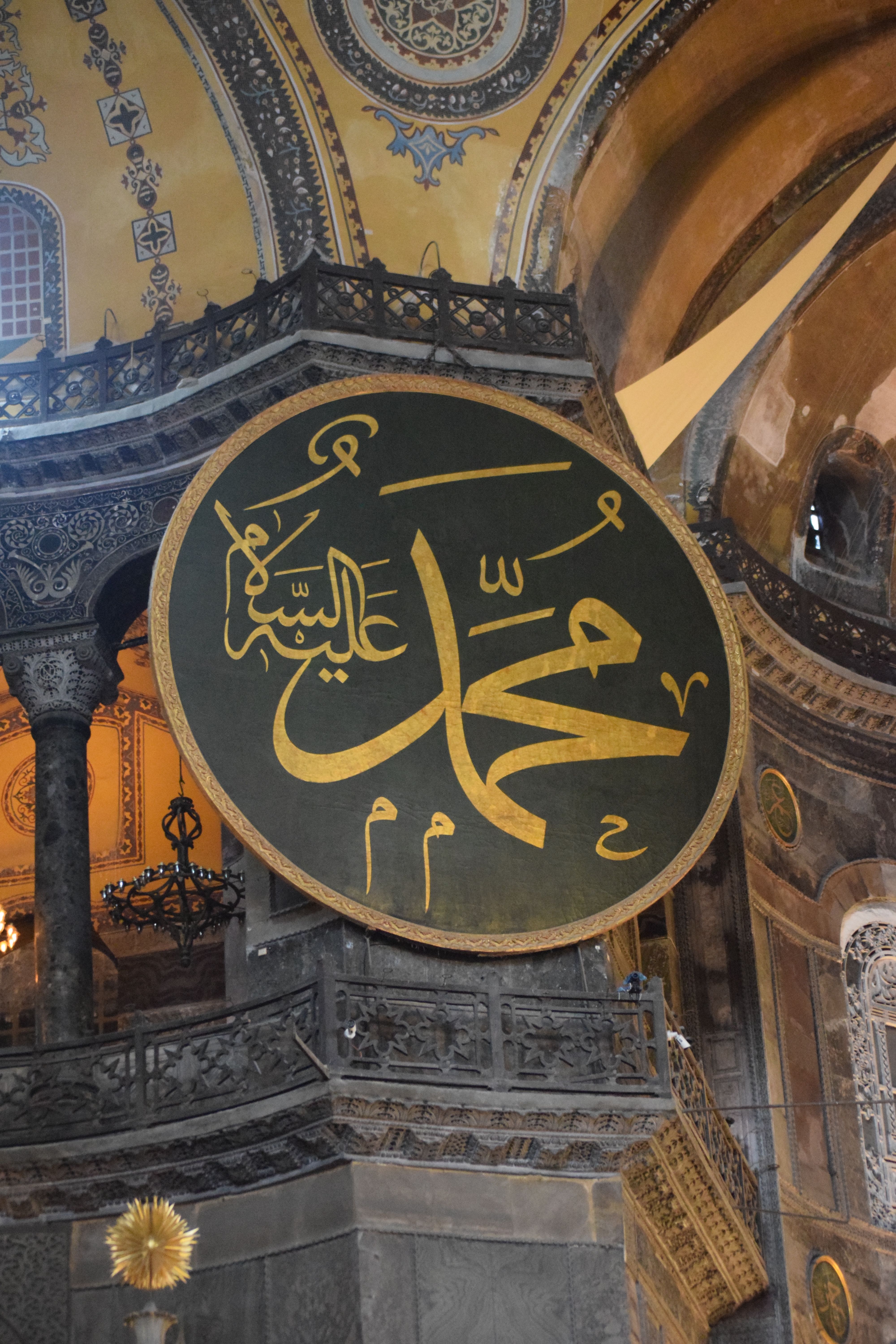 Interior view of the Hagia Sophia showcasing historic Arabic calligraphy and architectural details.