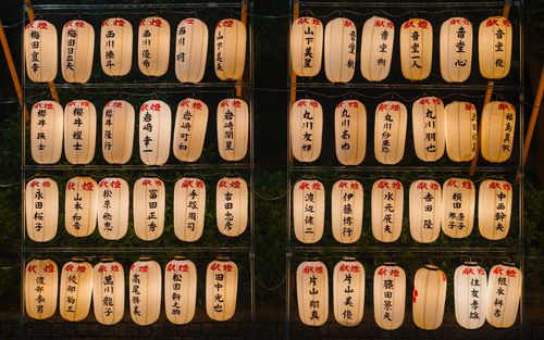 Free Japanese lanterns with calligraphy adorning a festival in Osaka, Japan, showcasing cultural heritage. Stock Photo