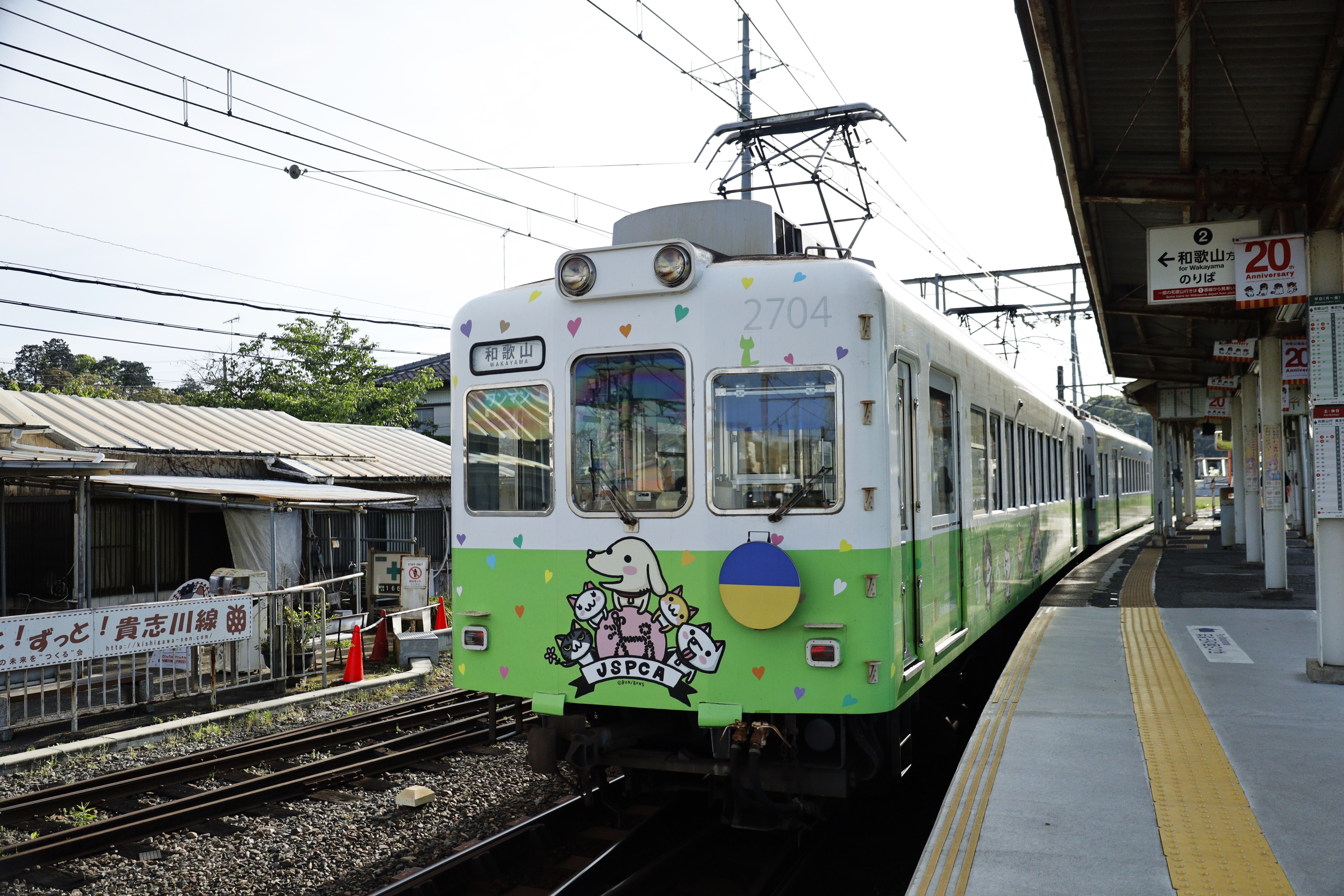 Airport transfers in Wakayama