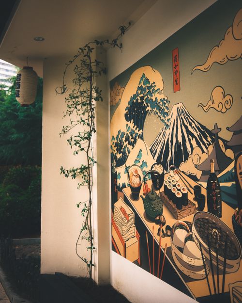 Free Vibrant Japanese-style mural depicting Mount Fuji and traditional elements, set in an urban environment. Stock Photo