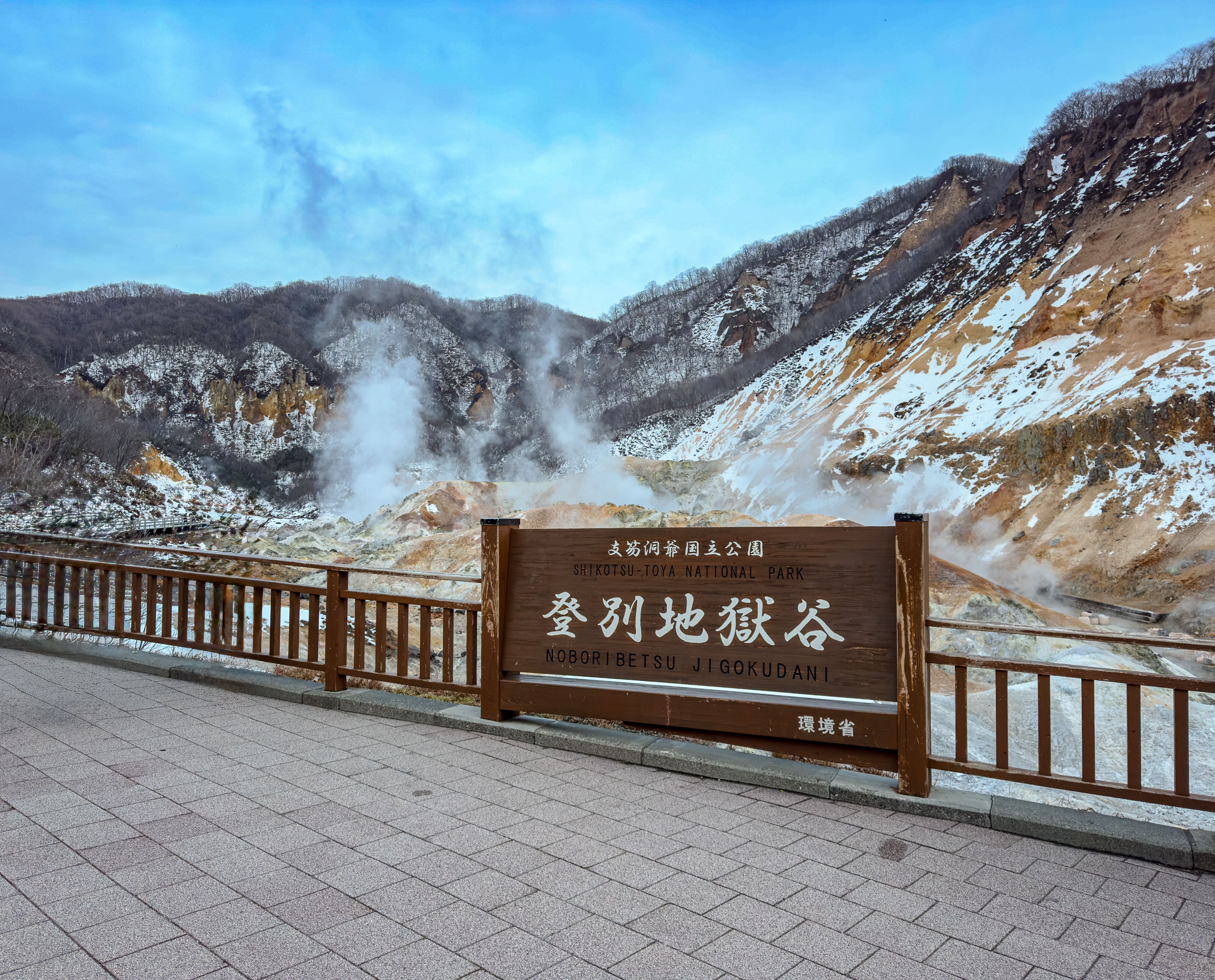 Landmarks in Noboribetsu