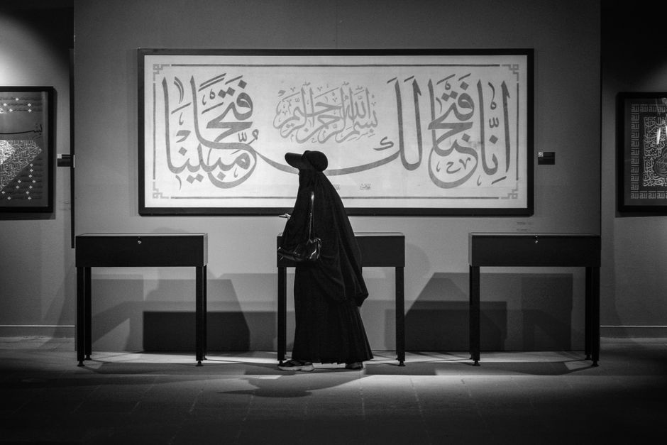 Islamic Arts Museum