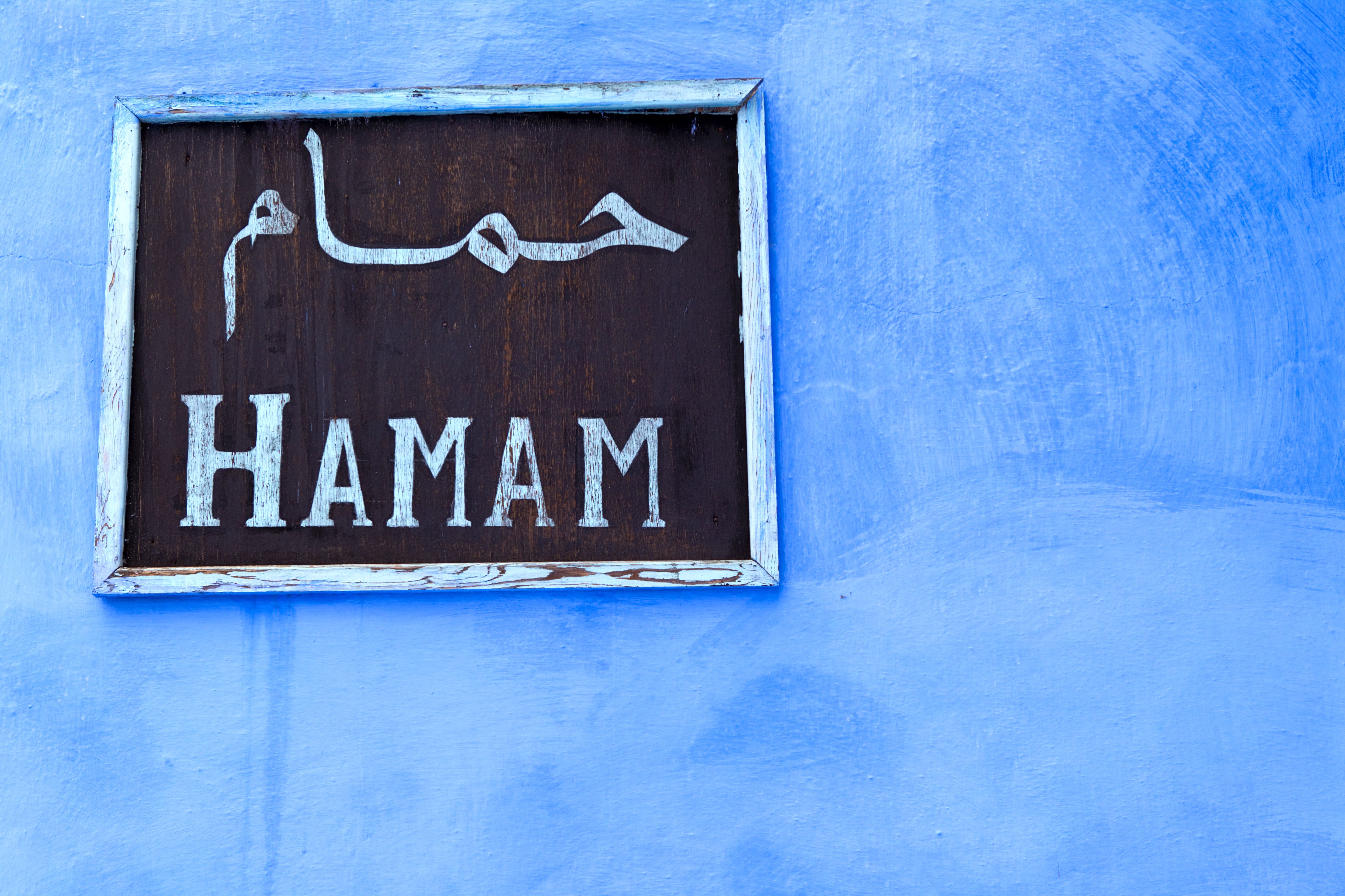 Al Hoceïma — Al Hoceïma