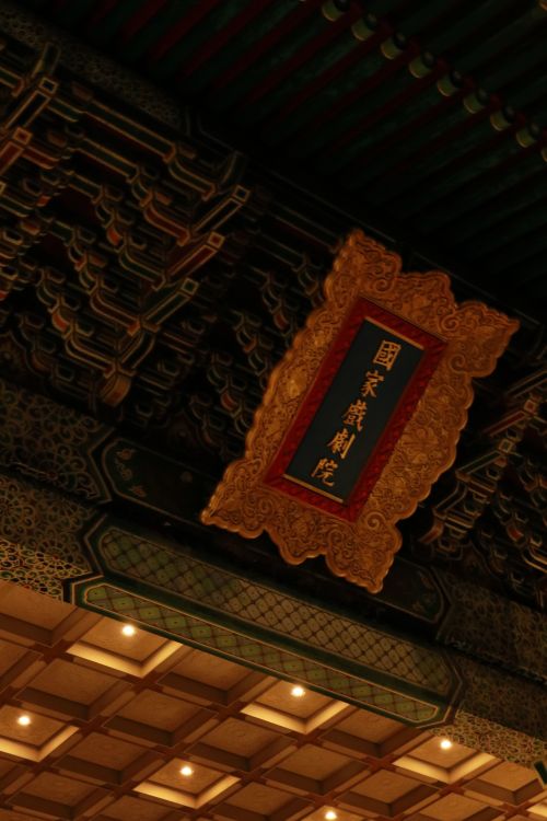 Free stock photo of national museum Stock Photo