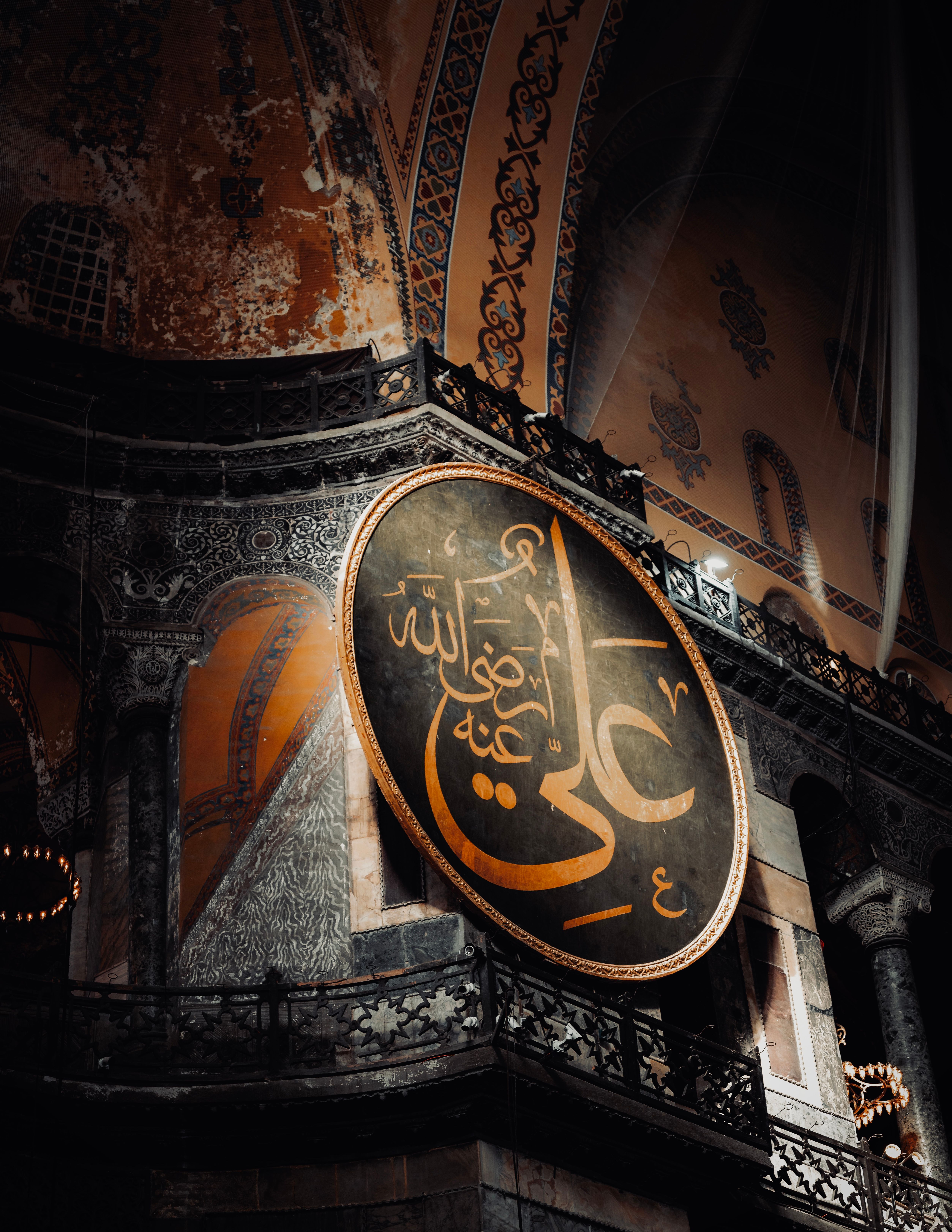 Detailed view of Hagia Sophia's interior, showcasing intricate Arabic calligraphy and classic architecture.