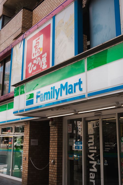Free Exterior view of a FamilyMart convenience store in Japan during the day. Stock Photo