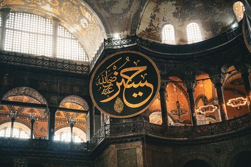 Free Intricate interior details of Hagia Sophia with ornate Arabic calligraphy. Stock Photo