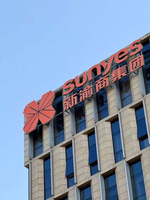 Free Architectural view of a modern office building with Sunyes signage in Shanghai. Stock Photo