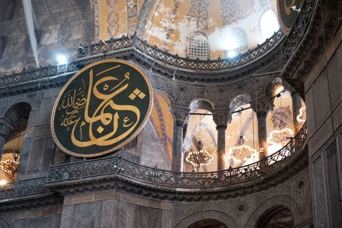 Free A view of the ornate interior of Hagia Sophia featuring Arabic calligraphy and detailed architecture. Stock Photo