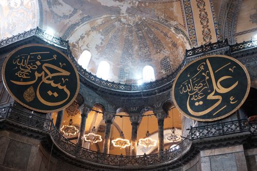 Free Interior view of Hagia Sophia featuring intricate Arabic calligraphy and ornate architecture. Stock Photo